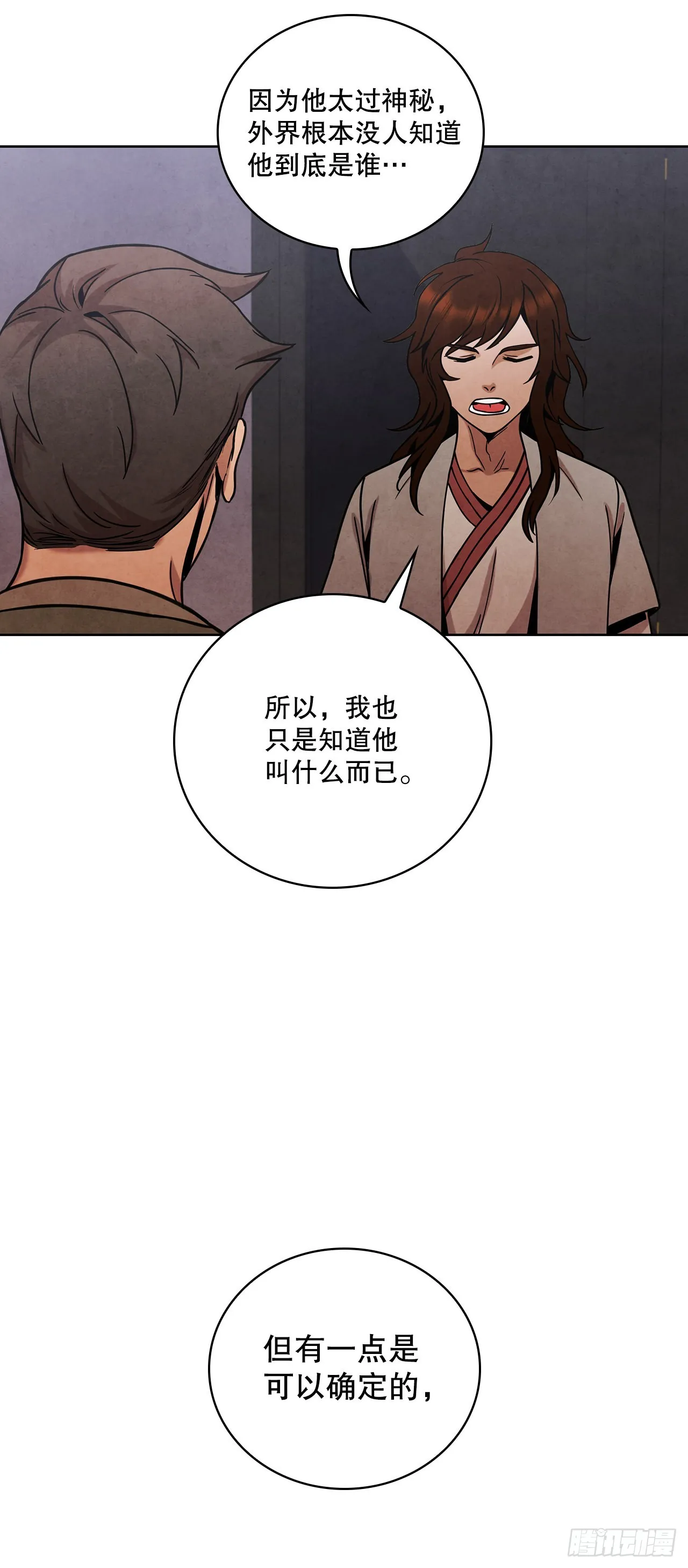 37.花小姐再次出现 第11页