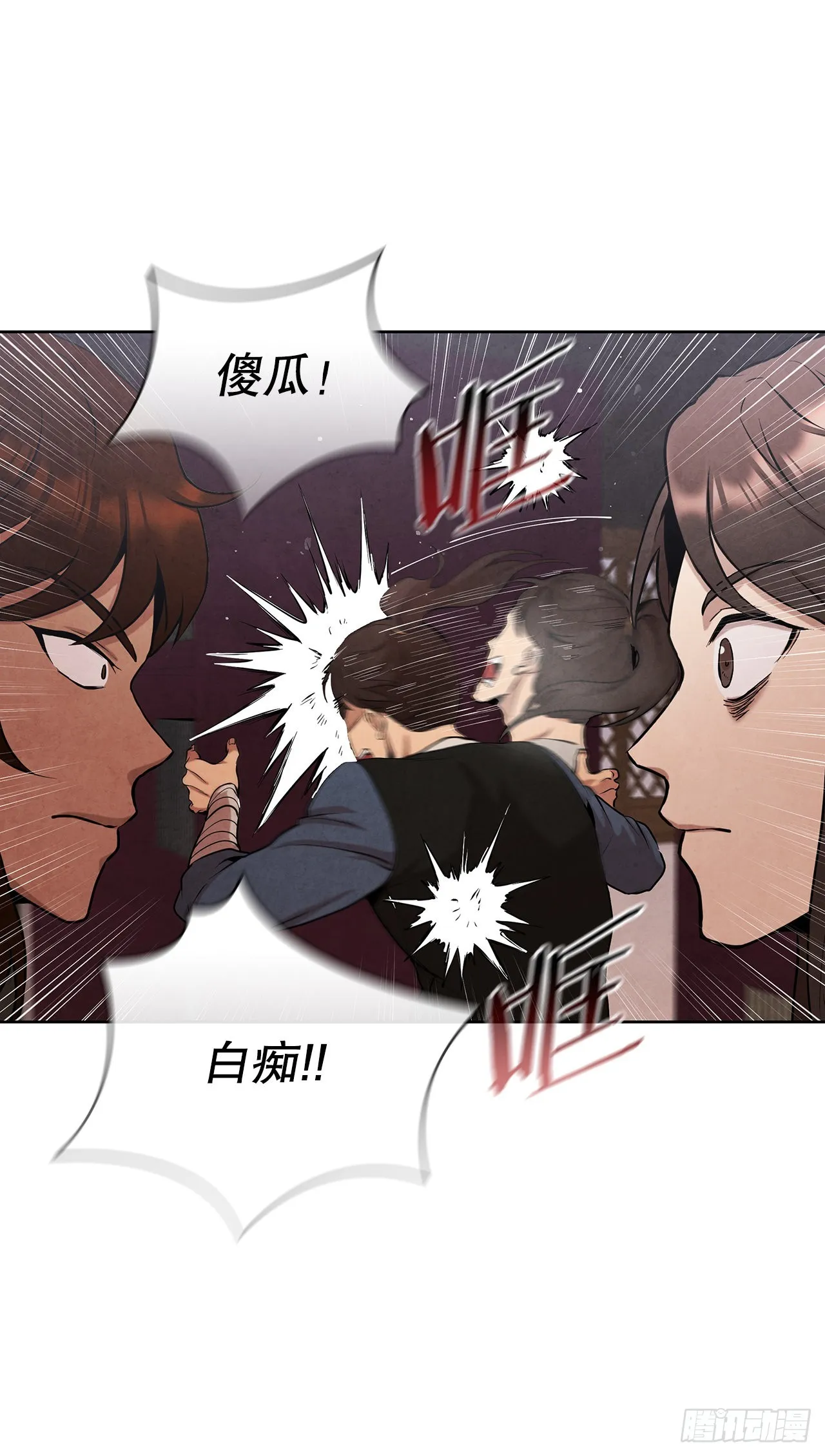 37.花小姐再次出现 第13页