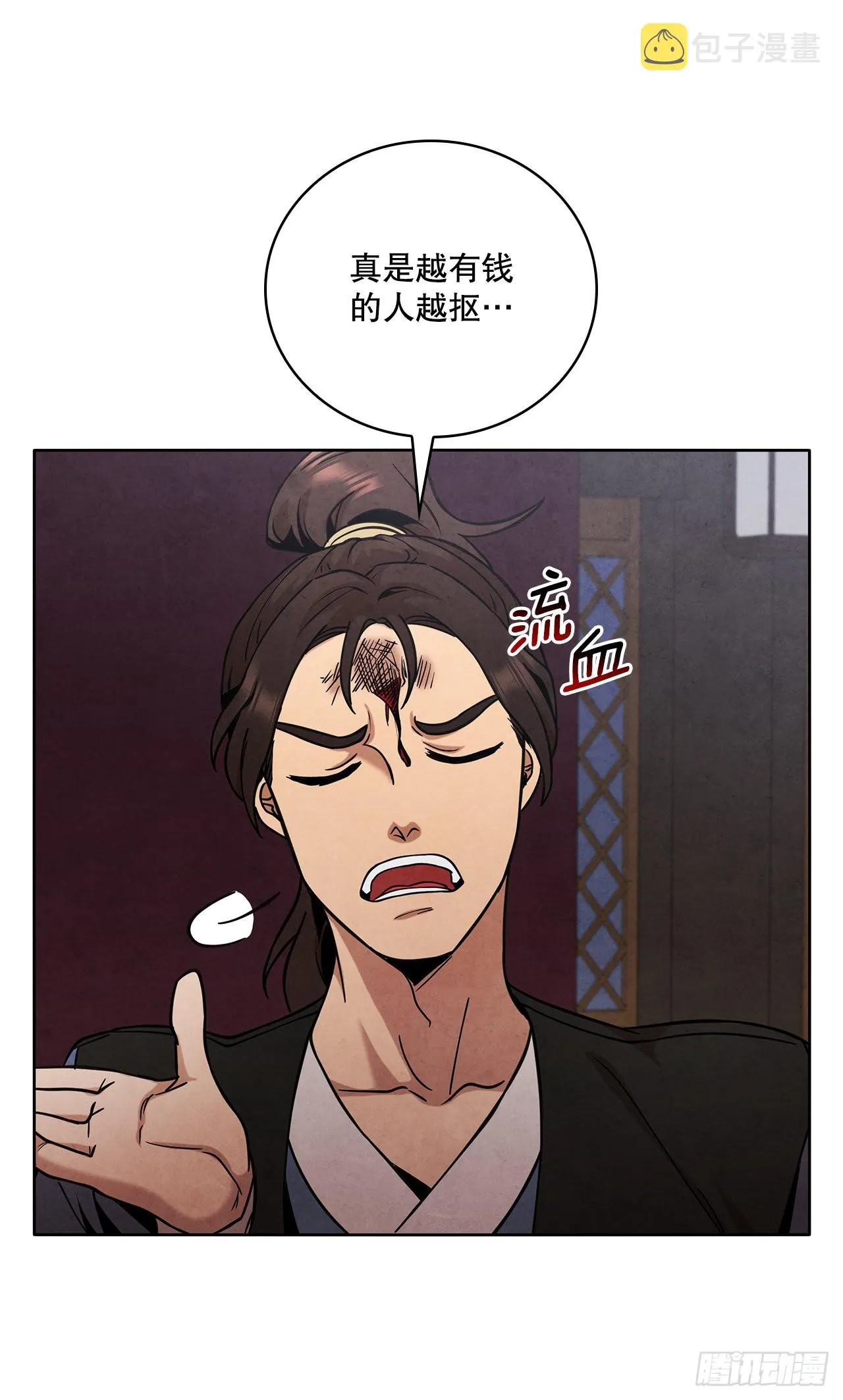 37.花小姐再次出现 第16页