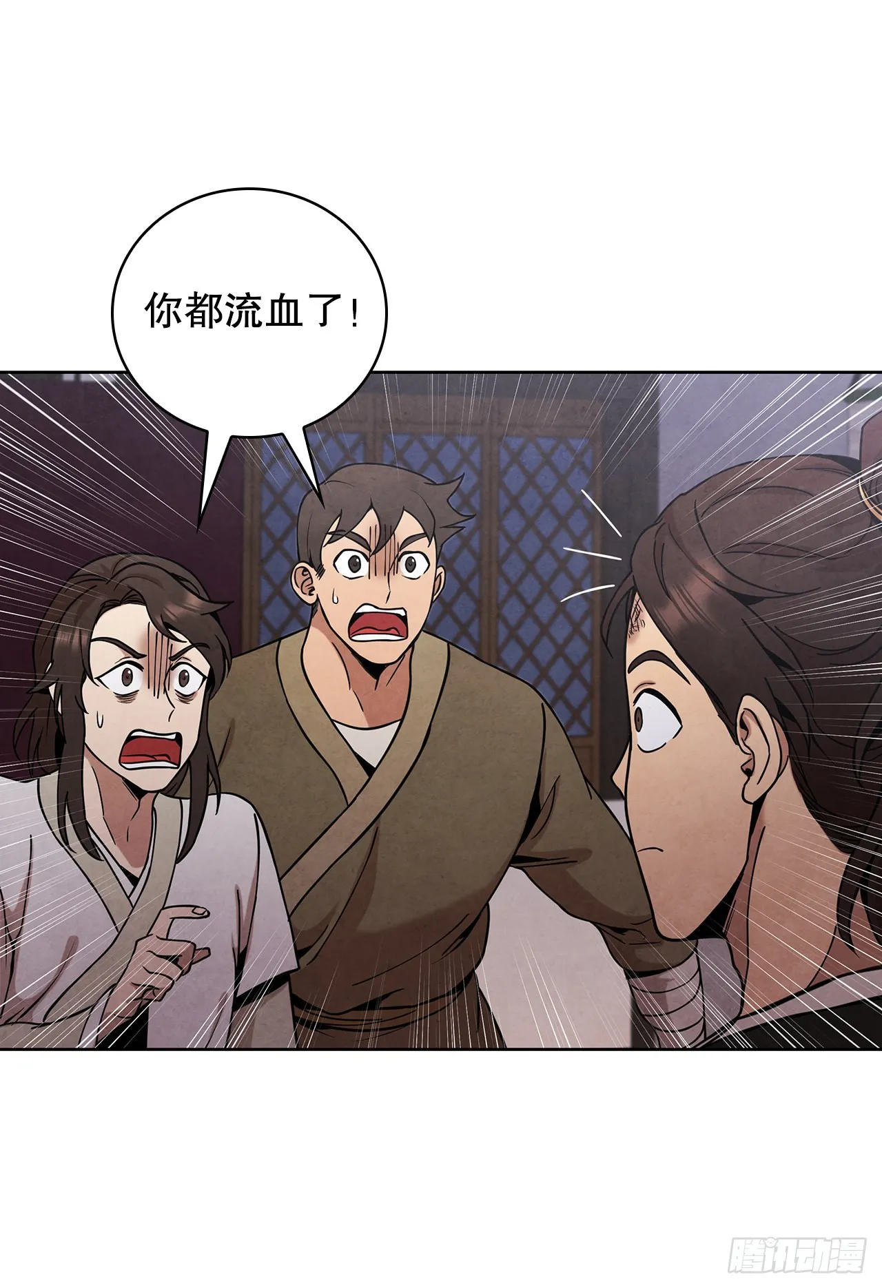 37.花小姐再次出现 第17页