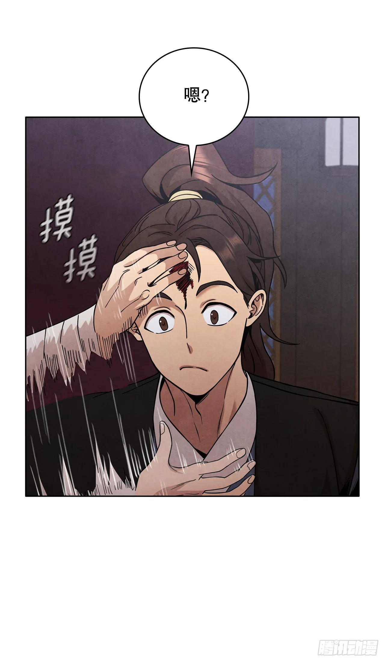 37.花小姐再次出现 第18页