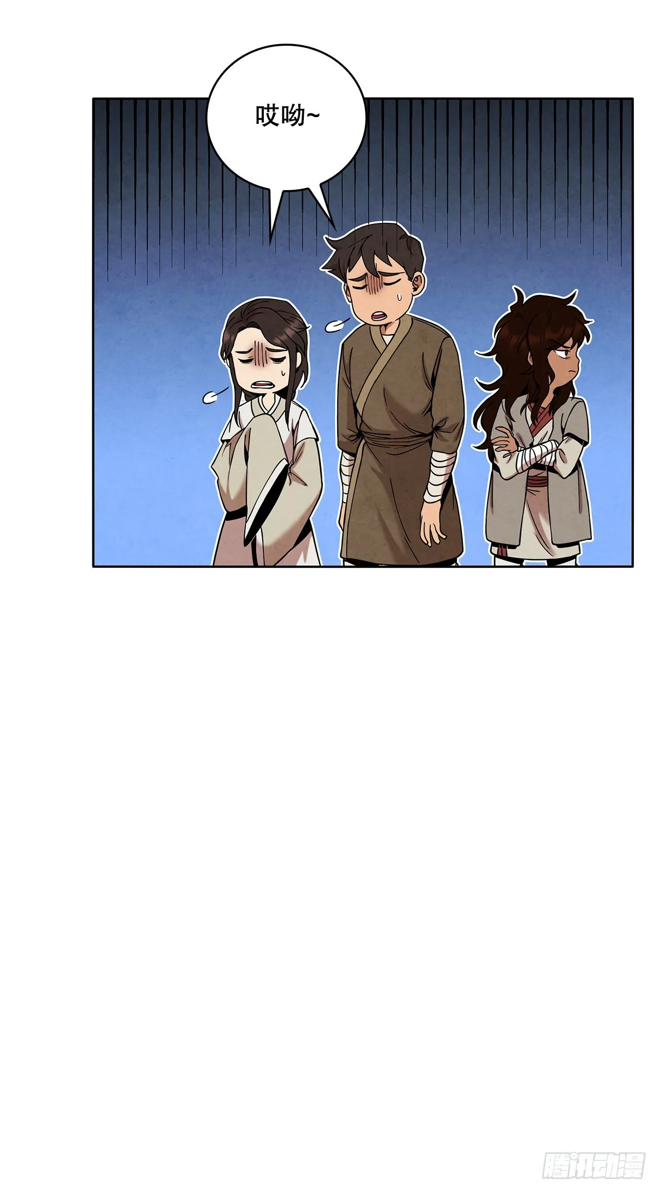 37.花小姐再次出现 第20页