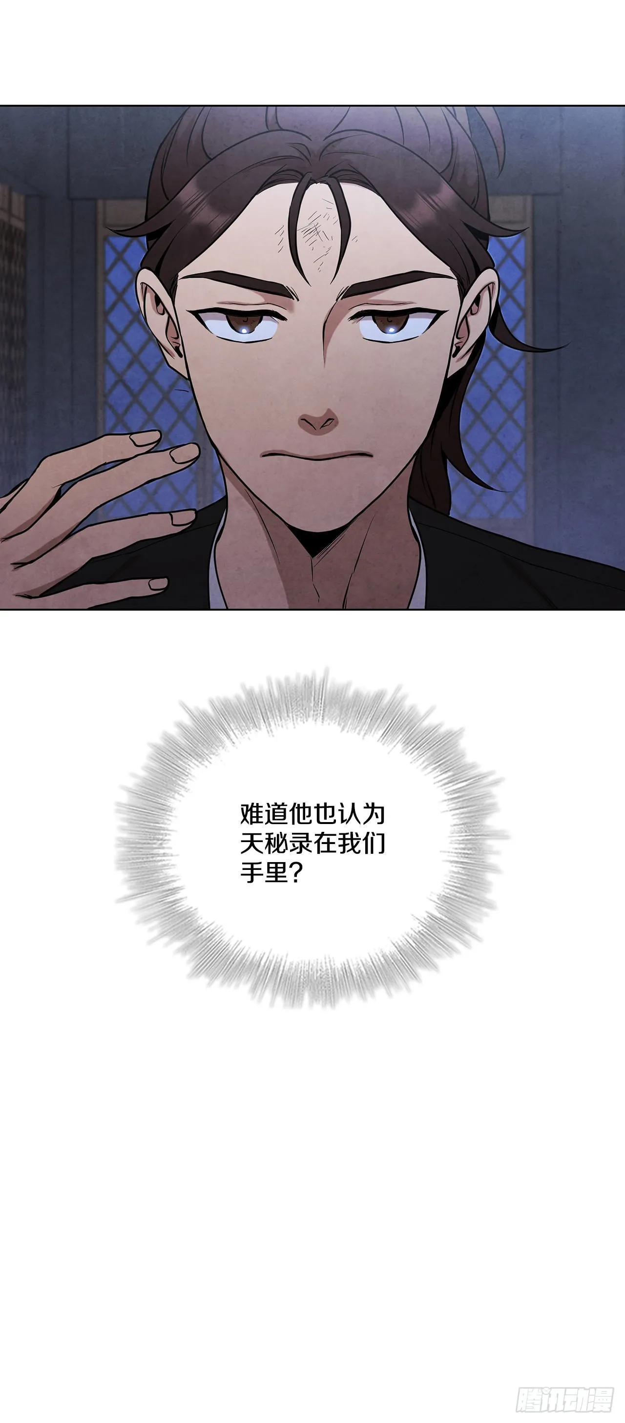 37.花小姐再次出现 第24页