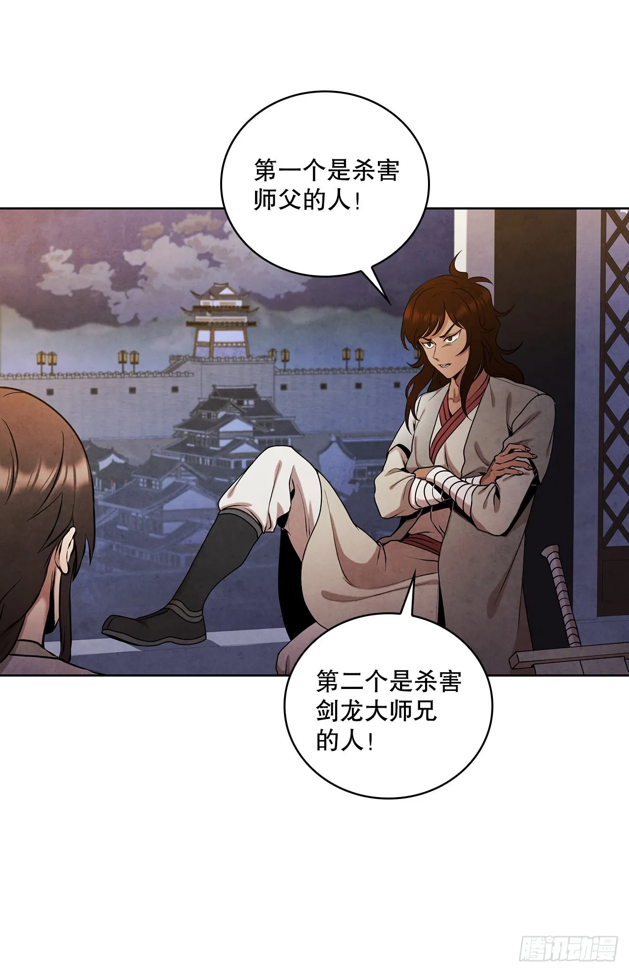 37.花小姐再次出现 第28页