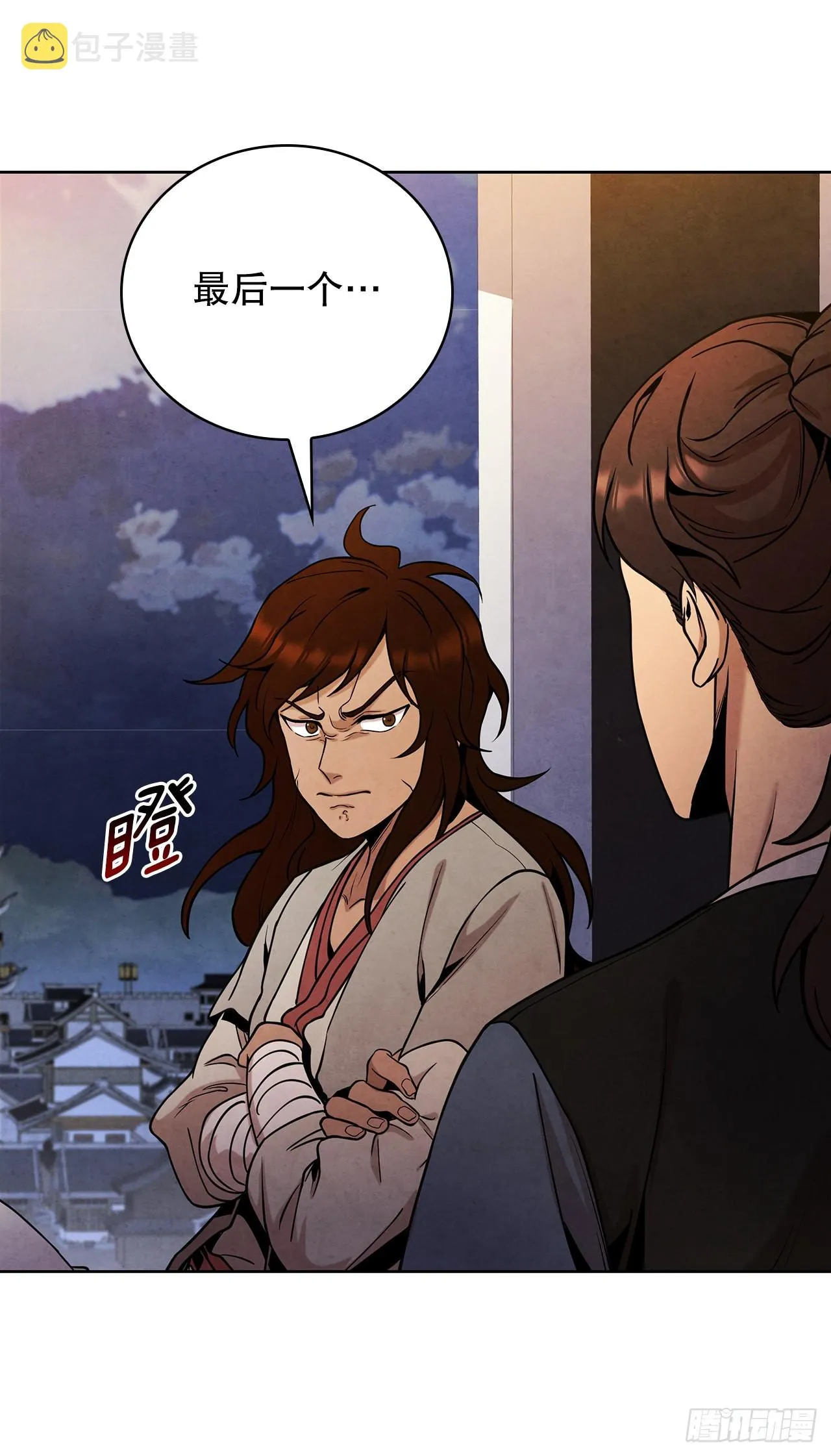 37.花小姐再次出现 第29页