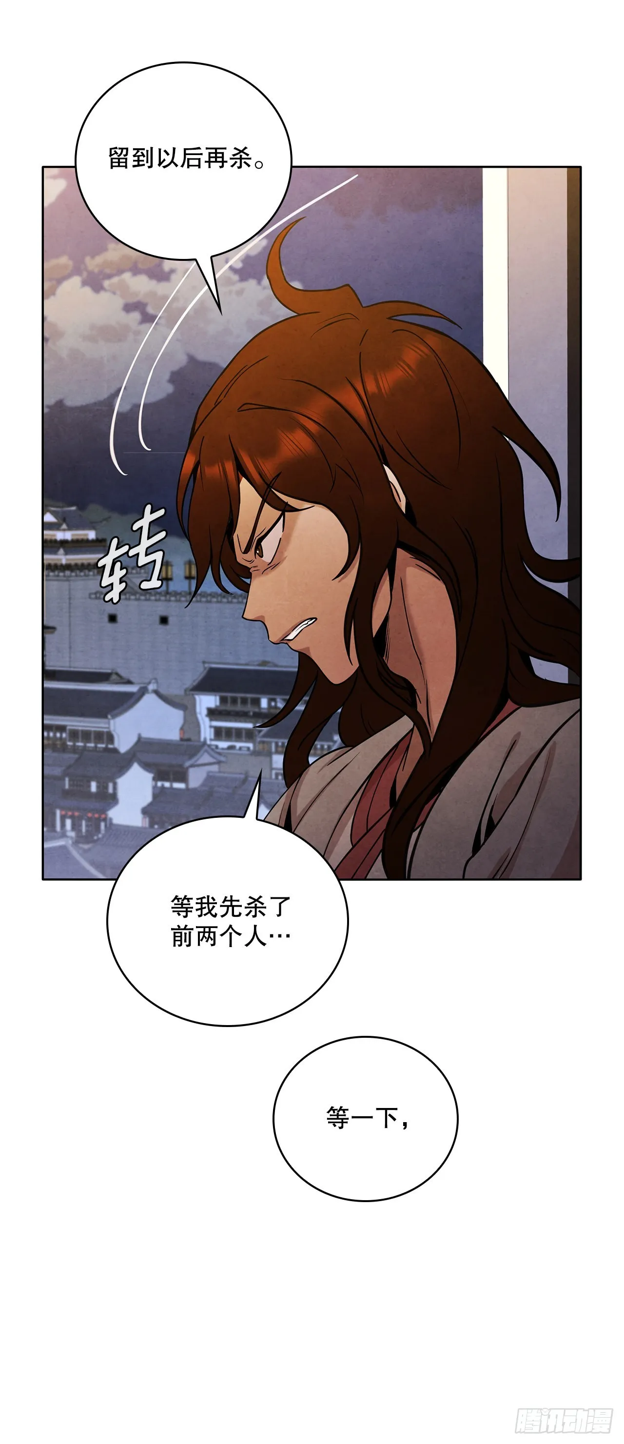 37.花小姐再次出现 第31页