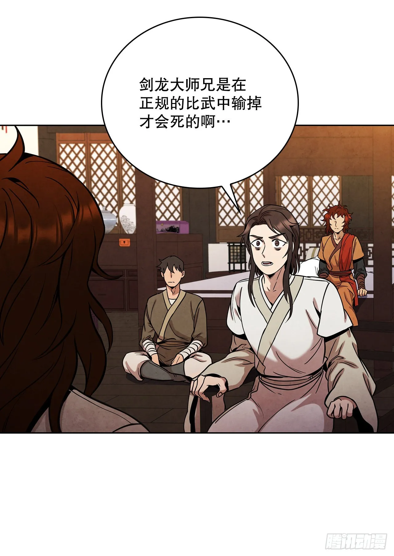 37.花小姐再次出现 第32页