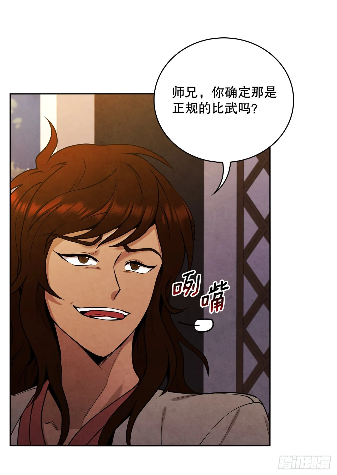37.花小姐再次出现 第33页
