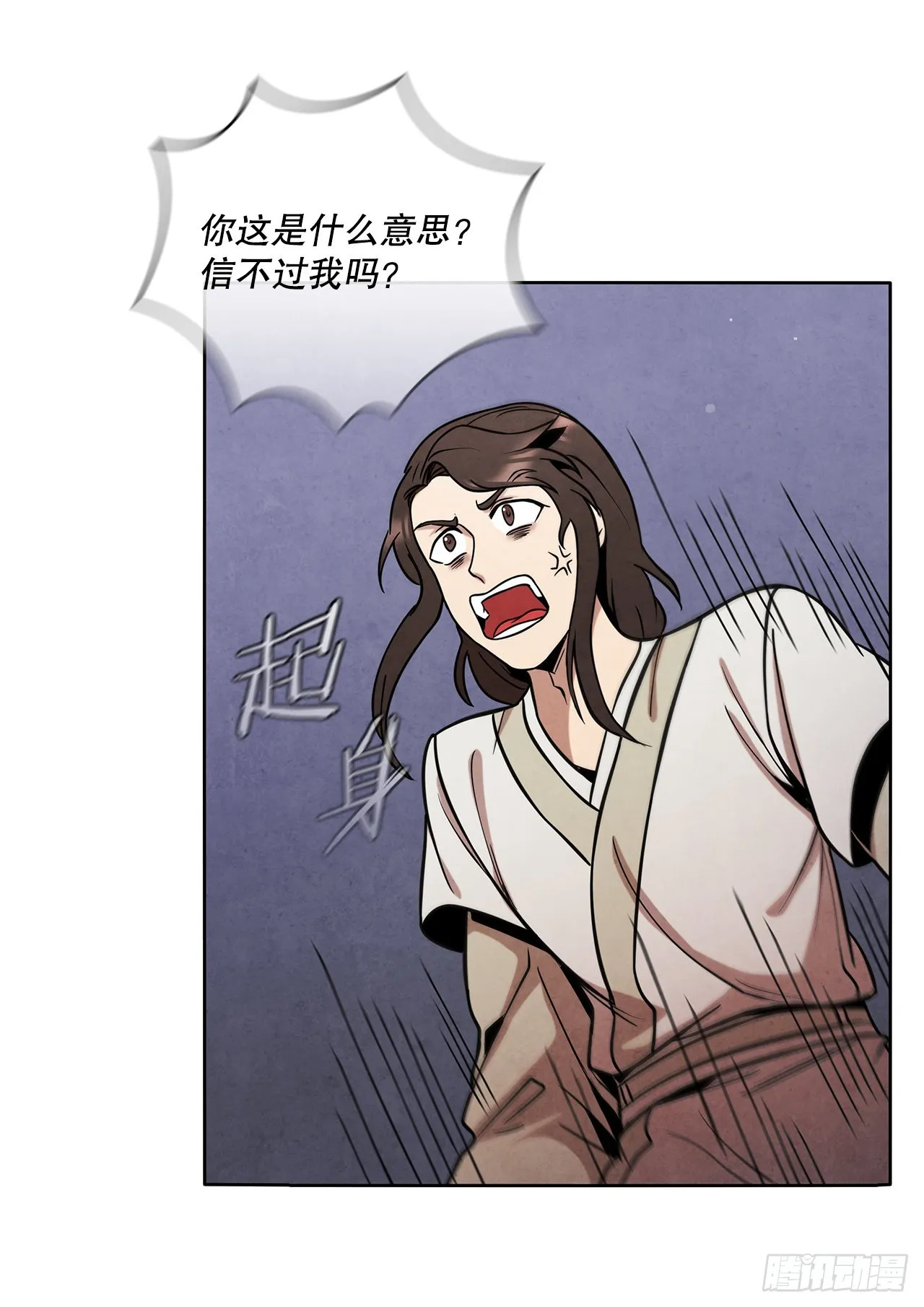 37.花小姐再次出现 第34页
