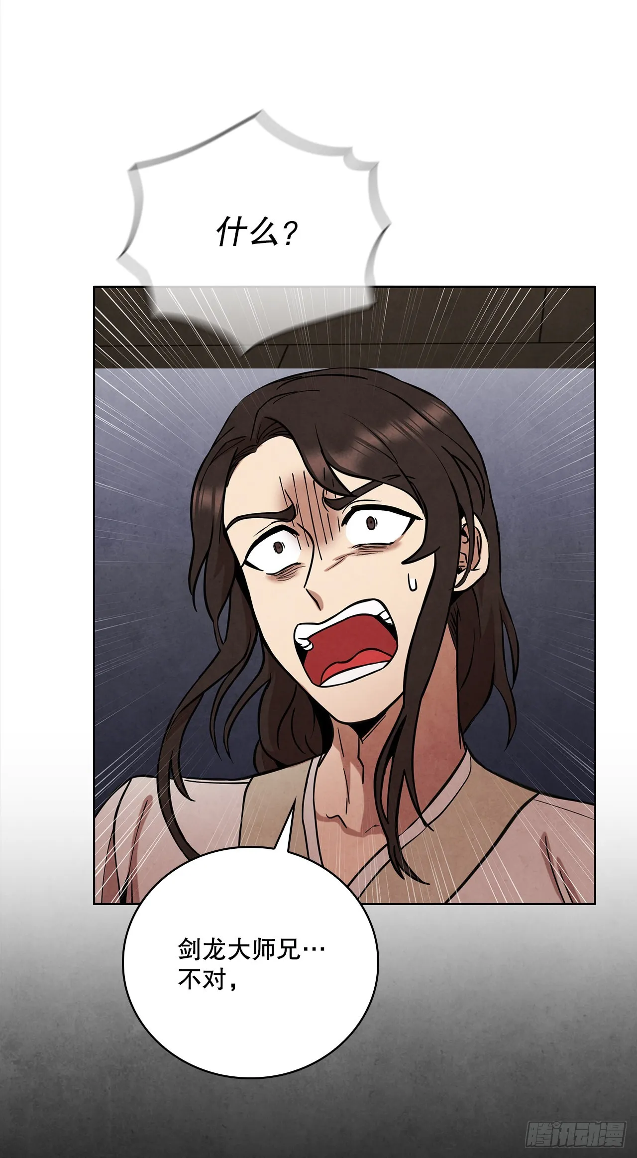 37.花小姐再次出现 第38页