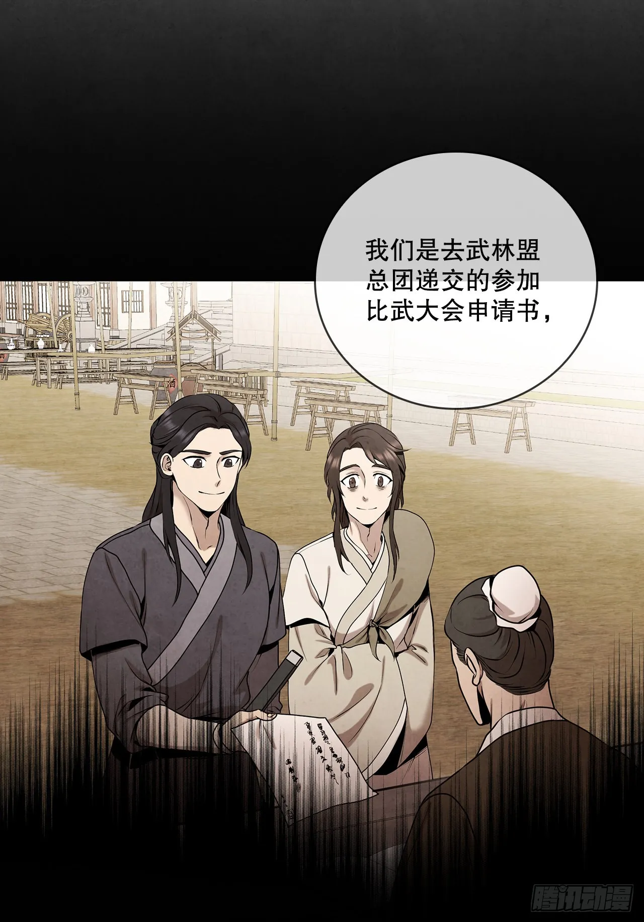37.花小姐再次出现 第39页