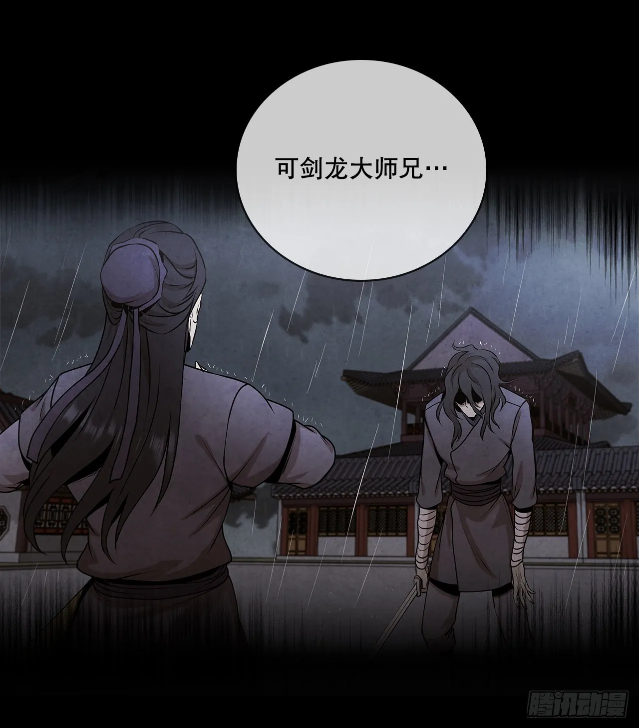 37.花小姐再次出现 第41页
