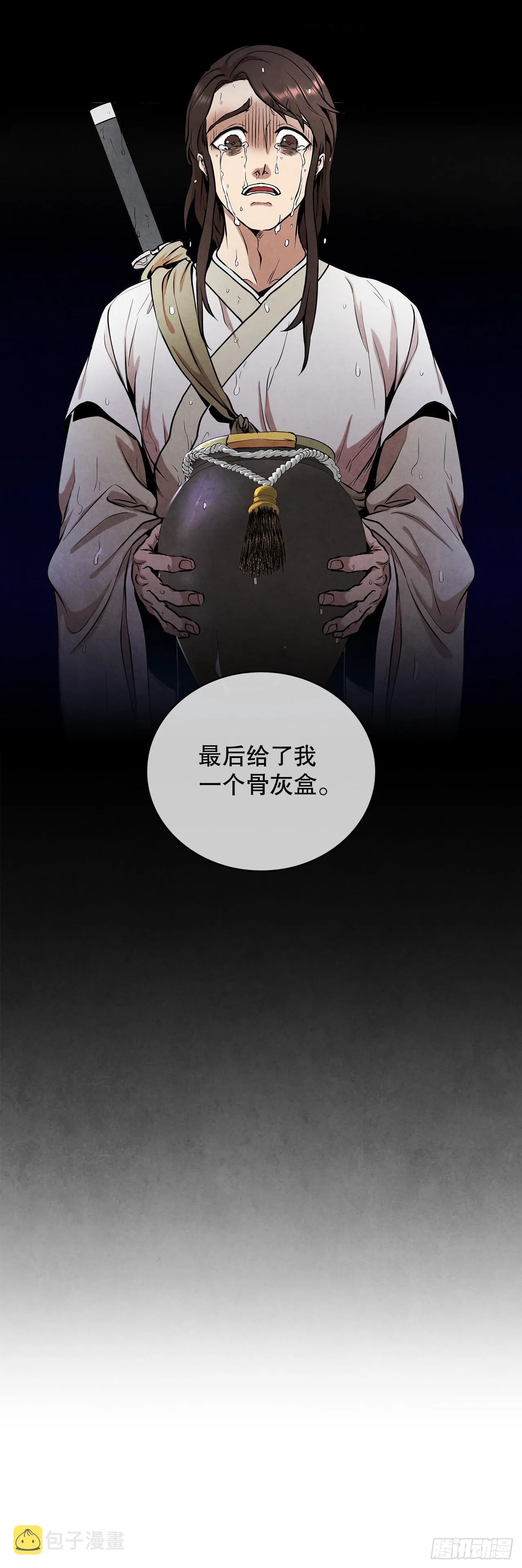 37.花小姐再次出现 第43页