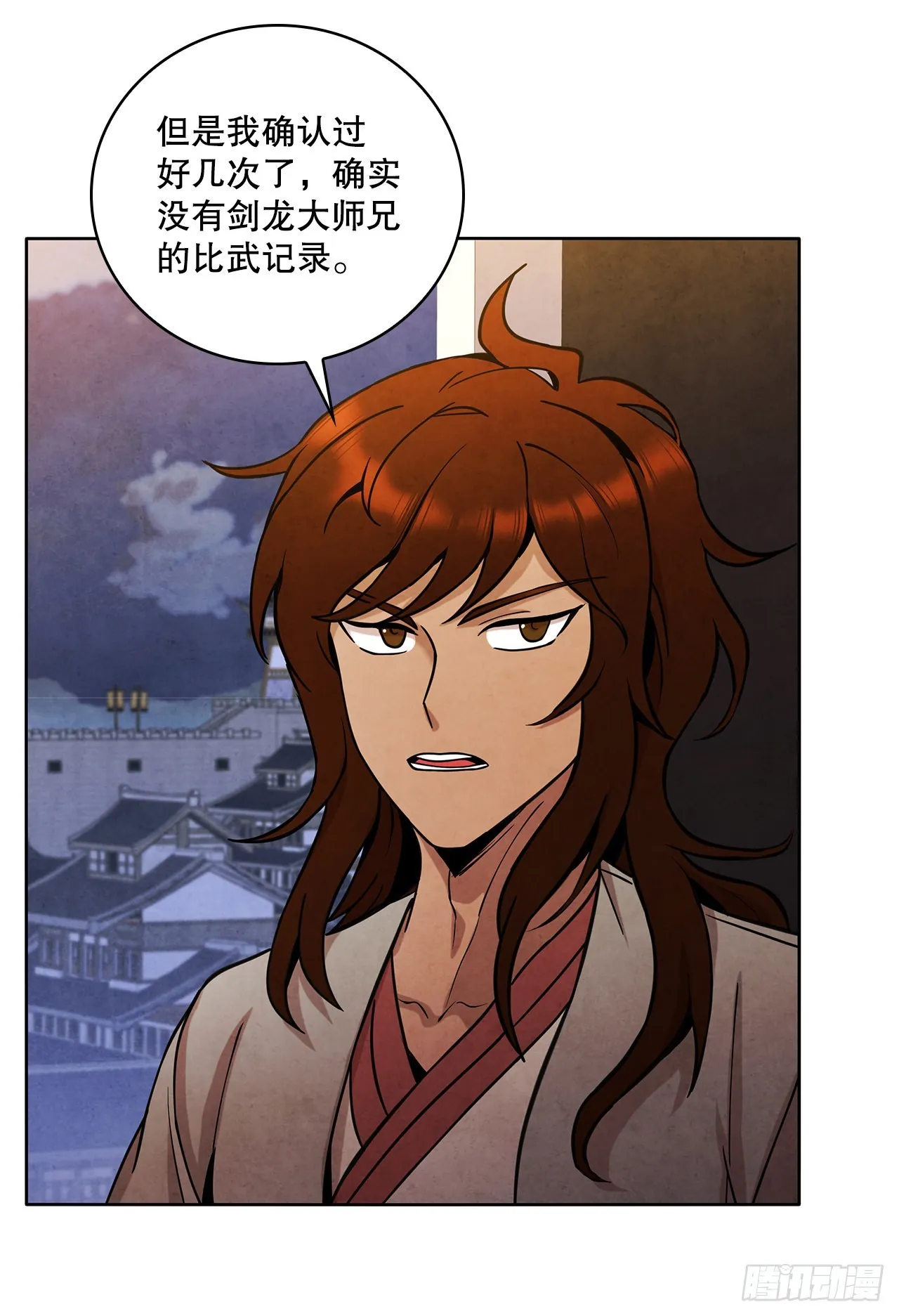 37.花小姐再次出现 第44页
