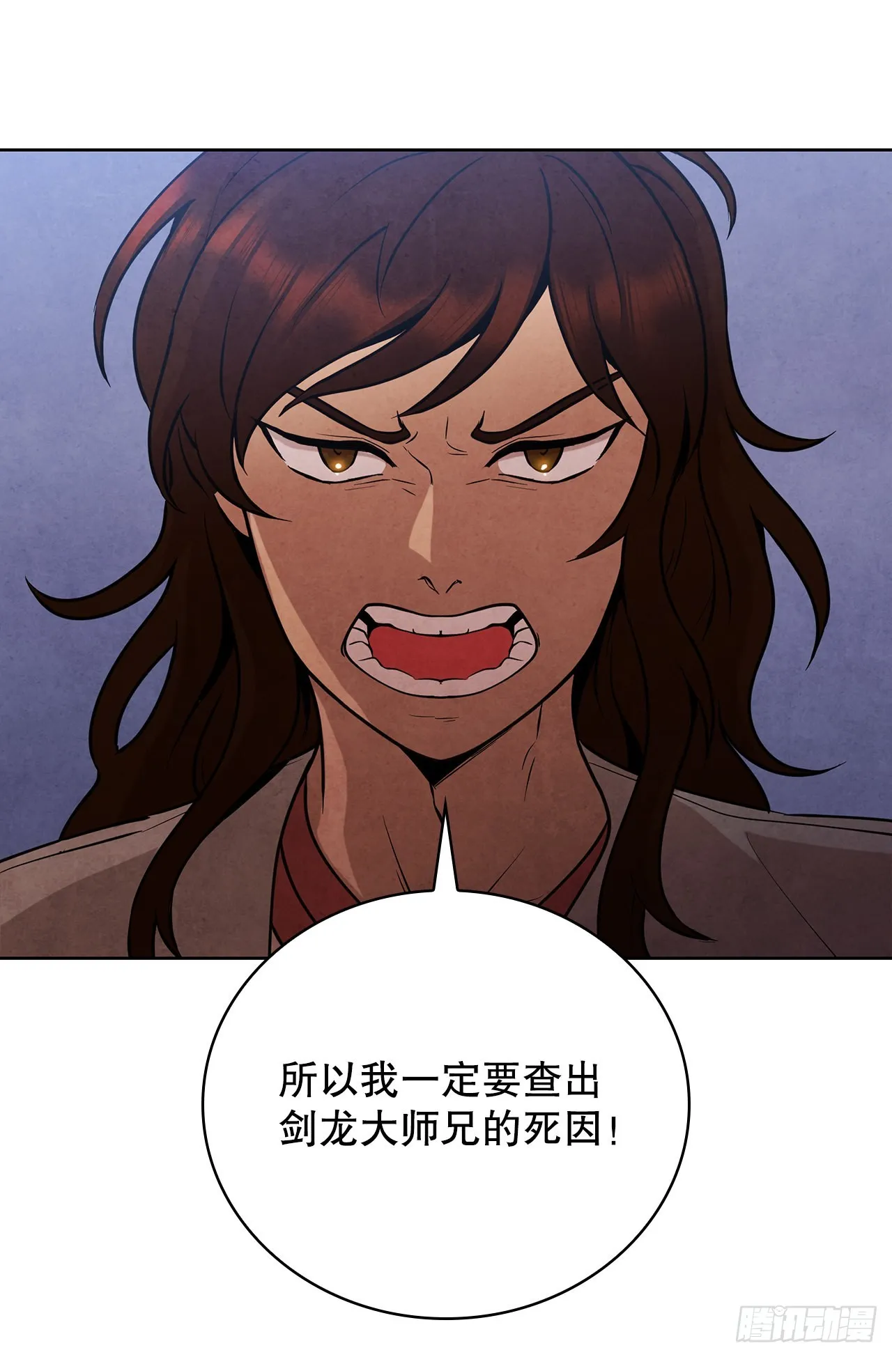 37.花小姐再次出现 第47页