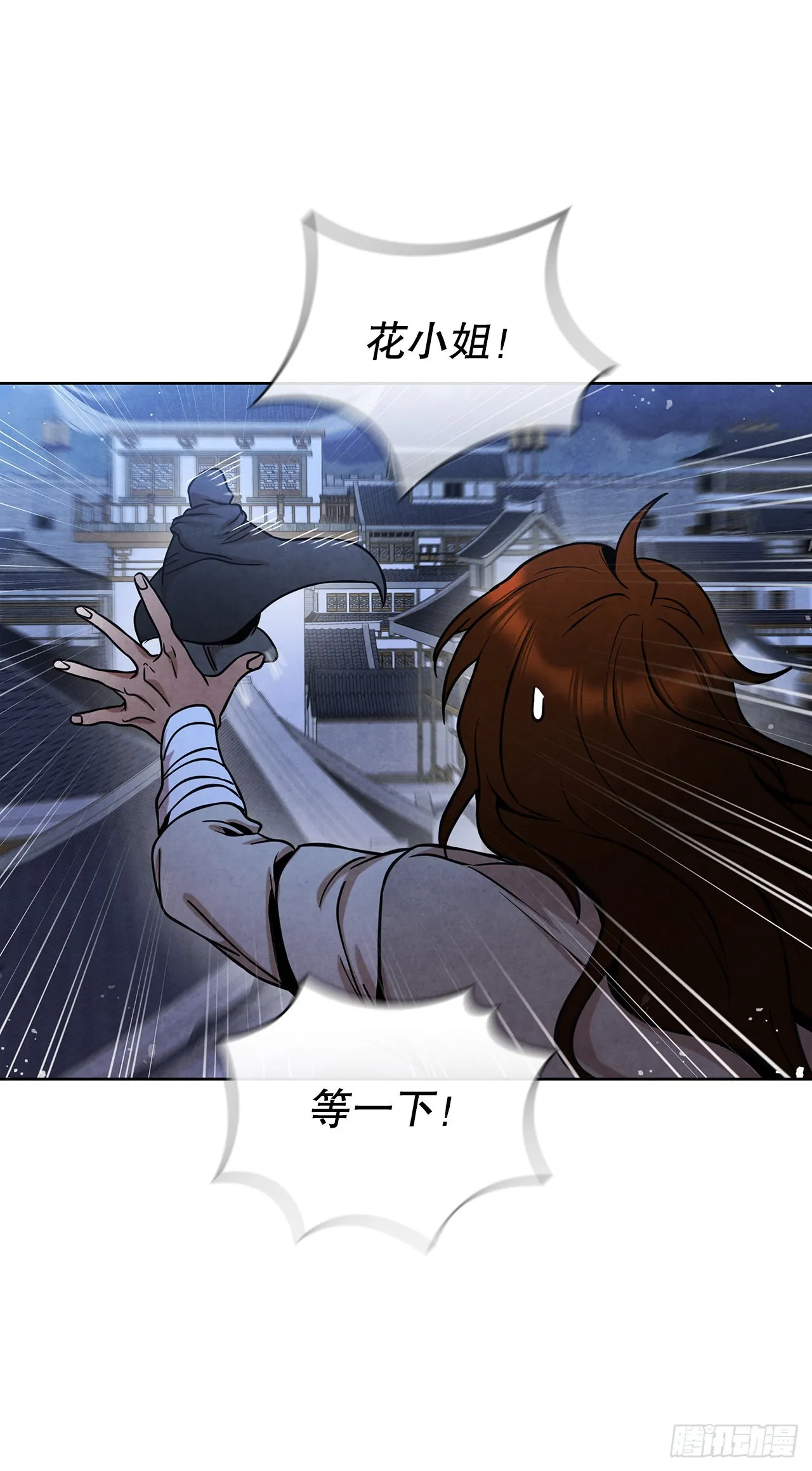 37.花小姐再次出现 第56页