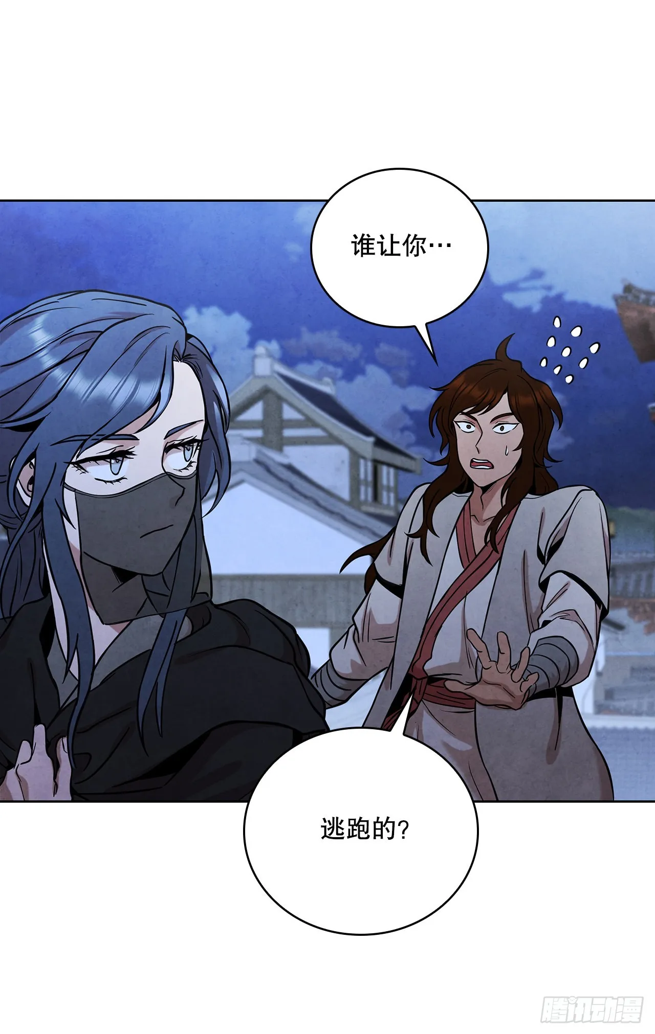 37.花小姐再次出现 第59页