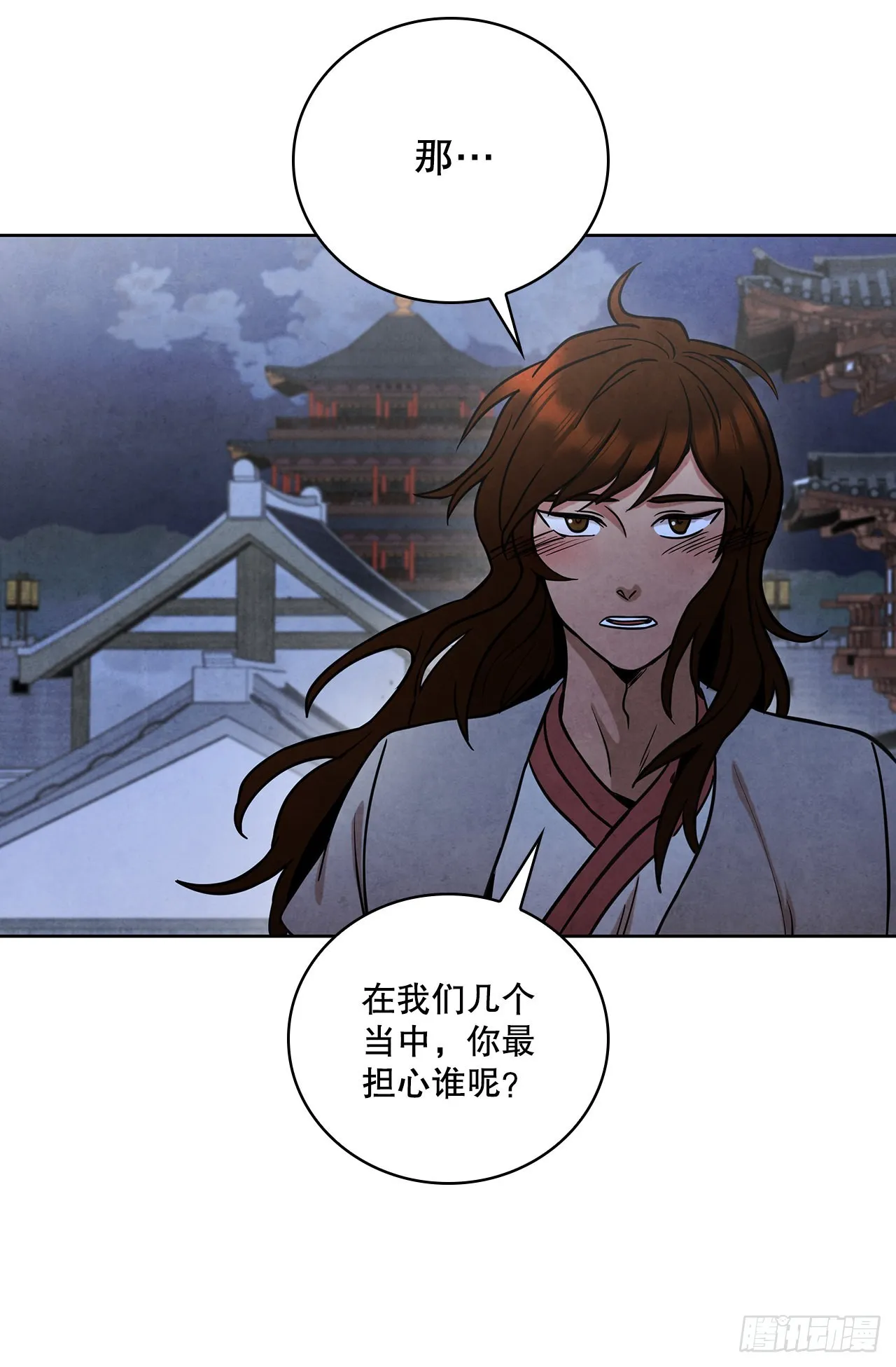 37.花小姐再次出现 第62页