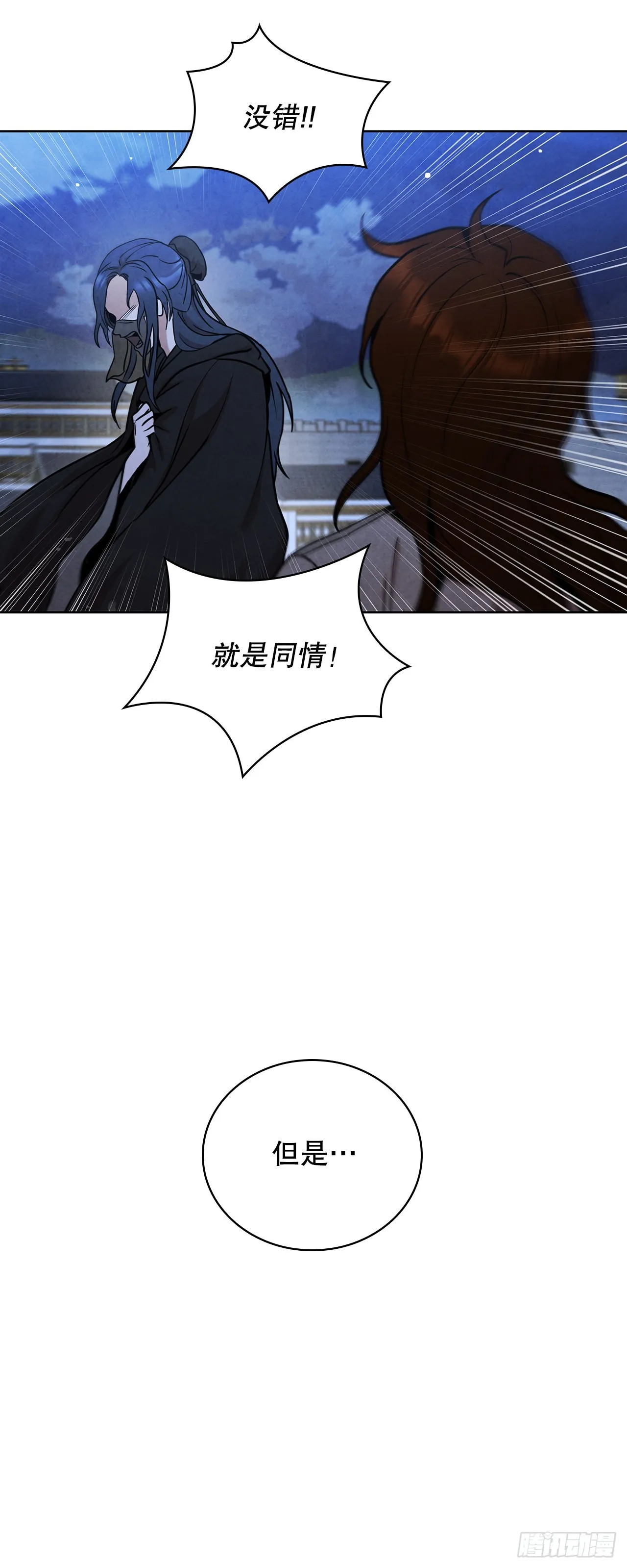 37.花小姐再次出现 第75页
