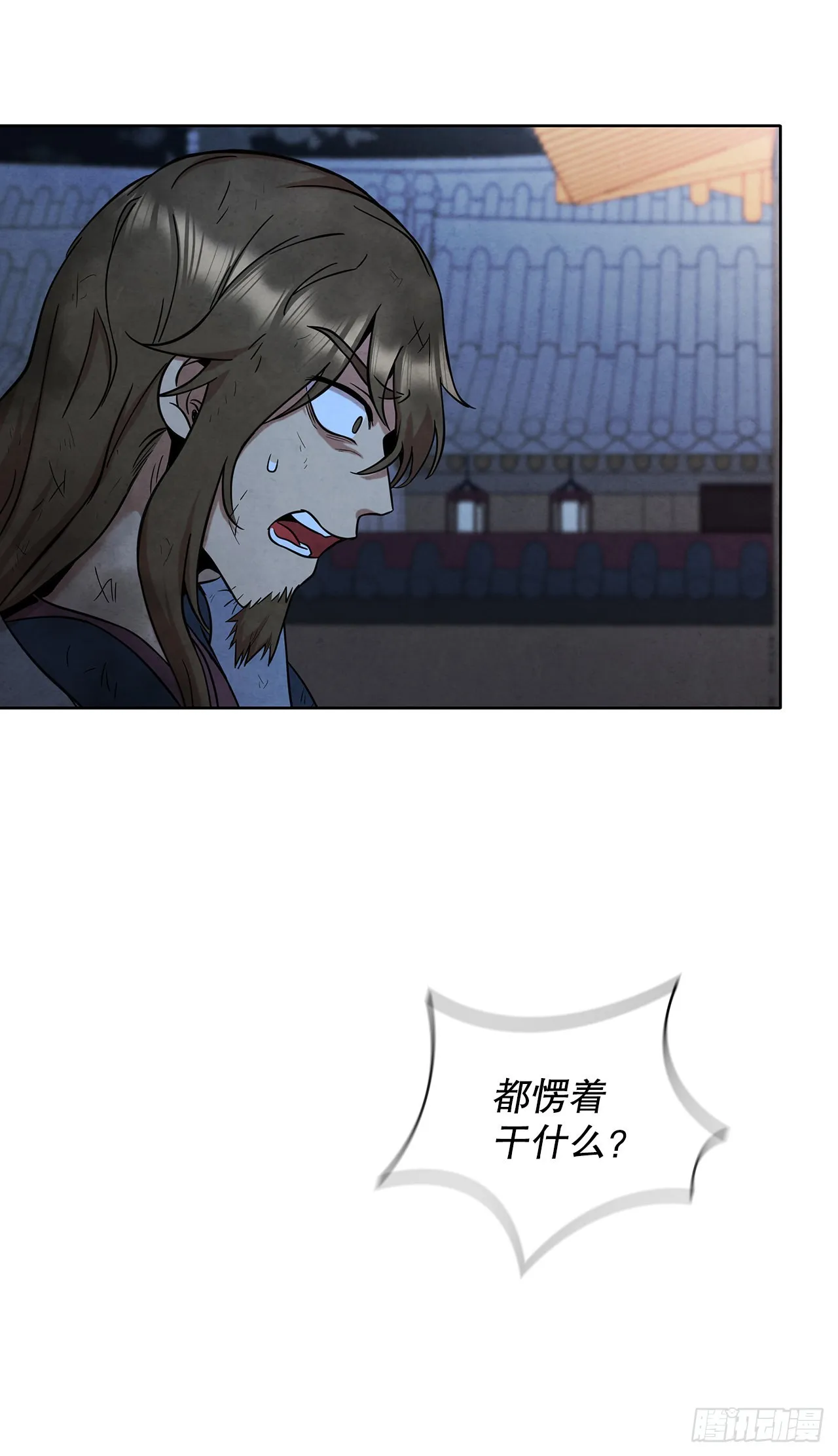 36.家破人亡 第2页