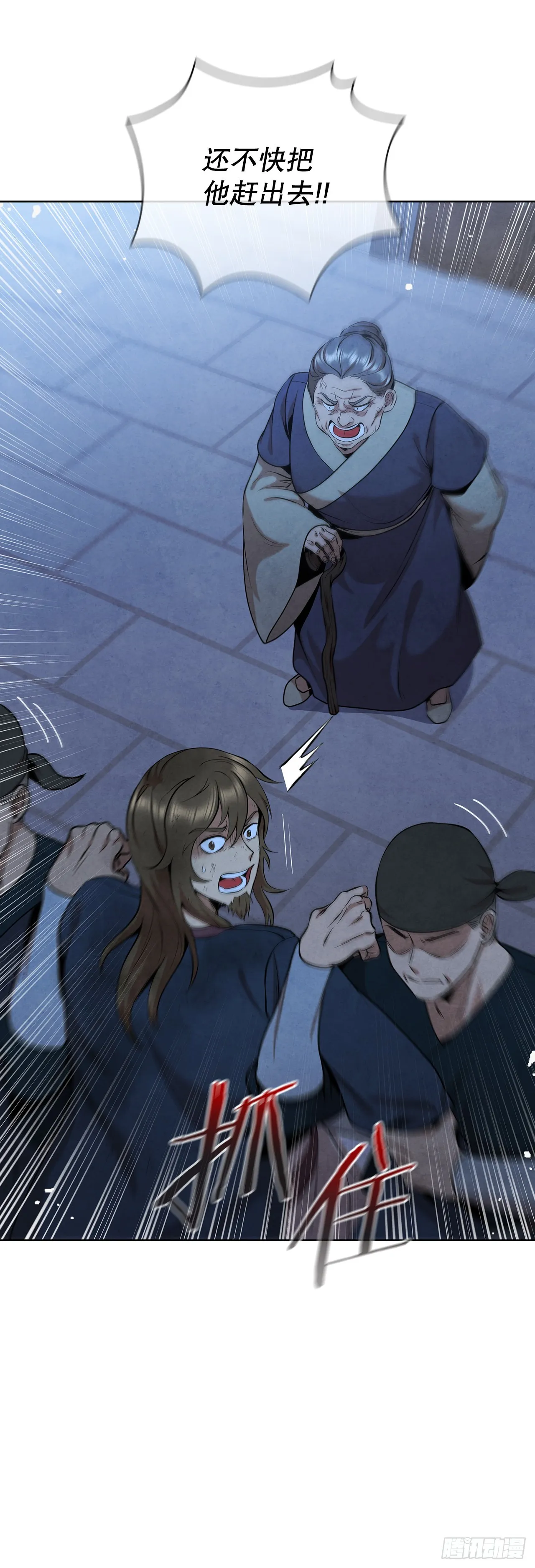 36.家破人亡 第3页