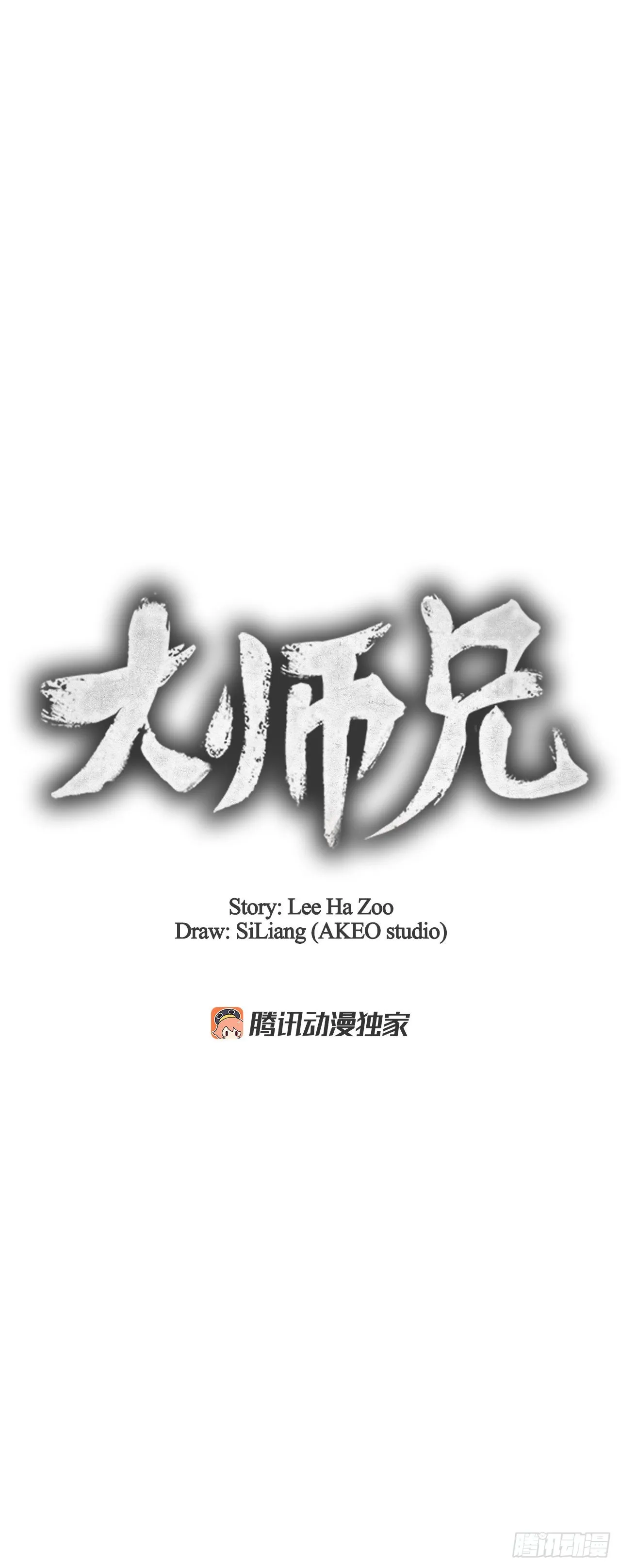 36.家破人亡 第4页