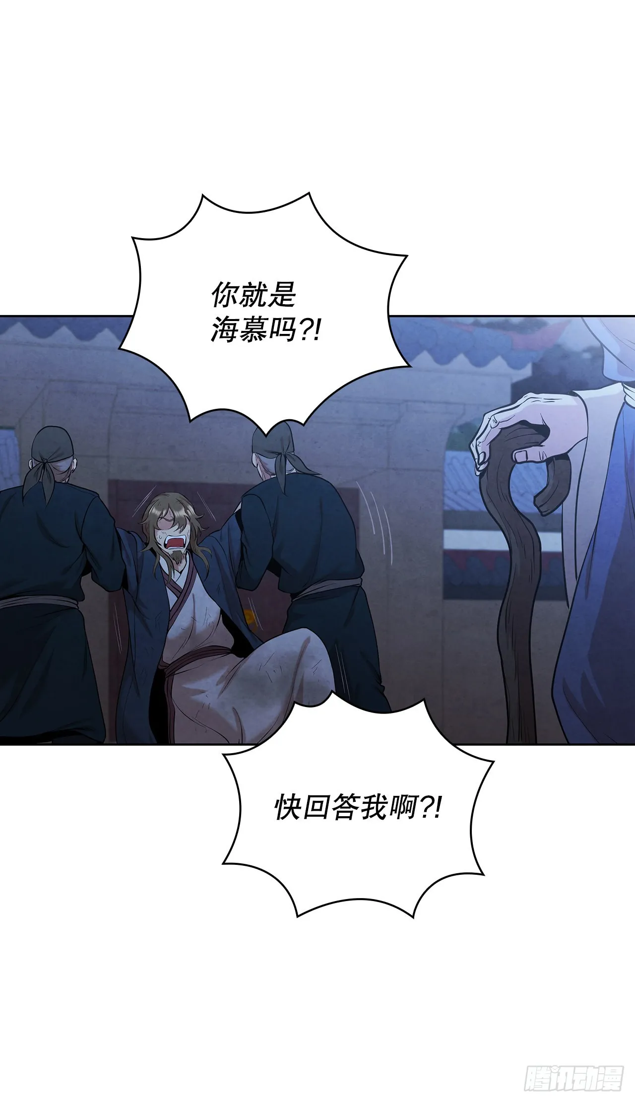 36.家破人亡 第5页