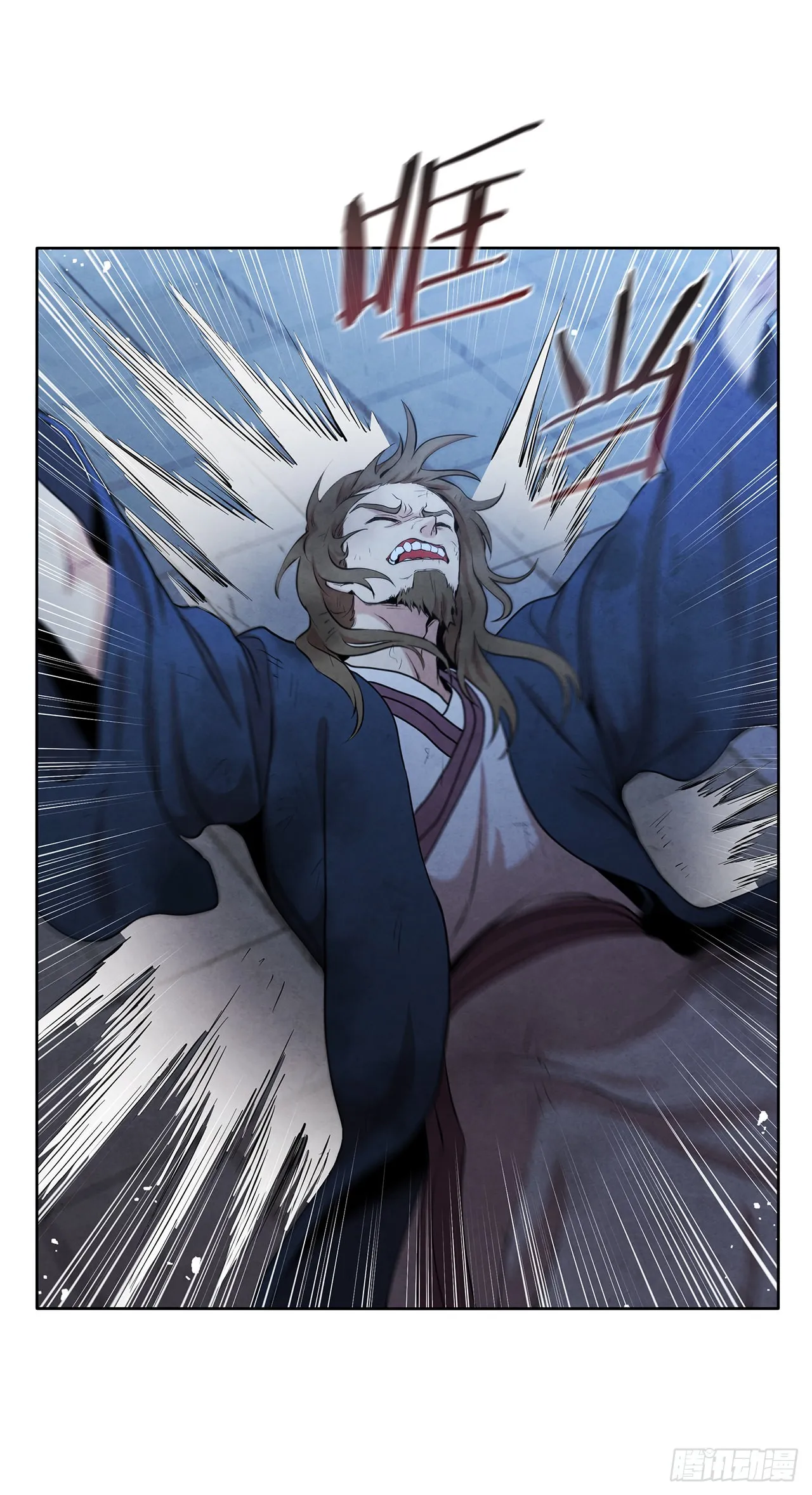 36.家破人亡 第6页