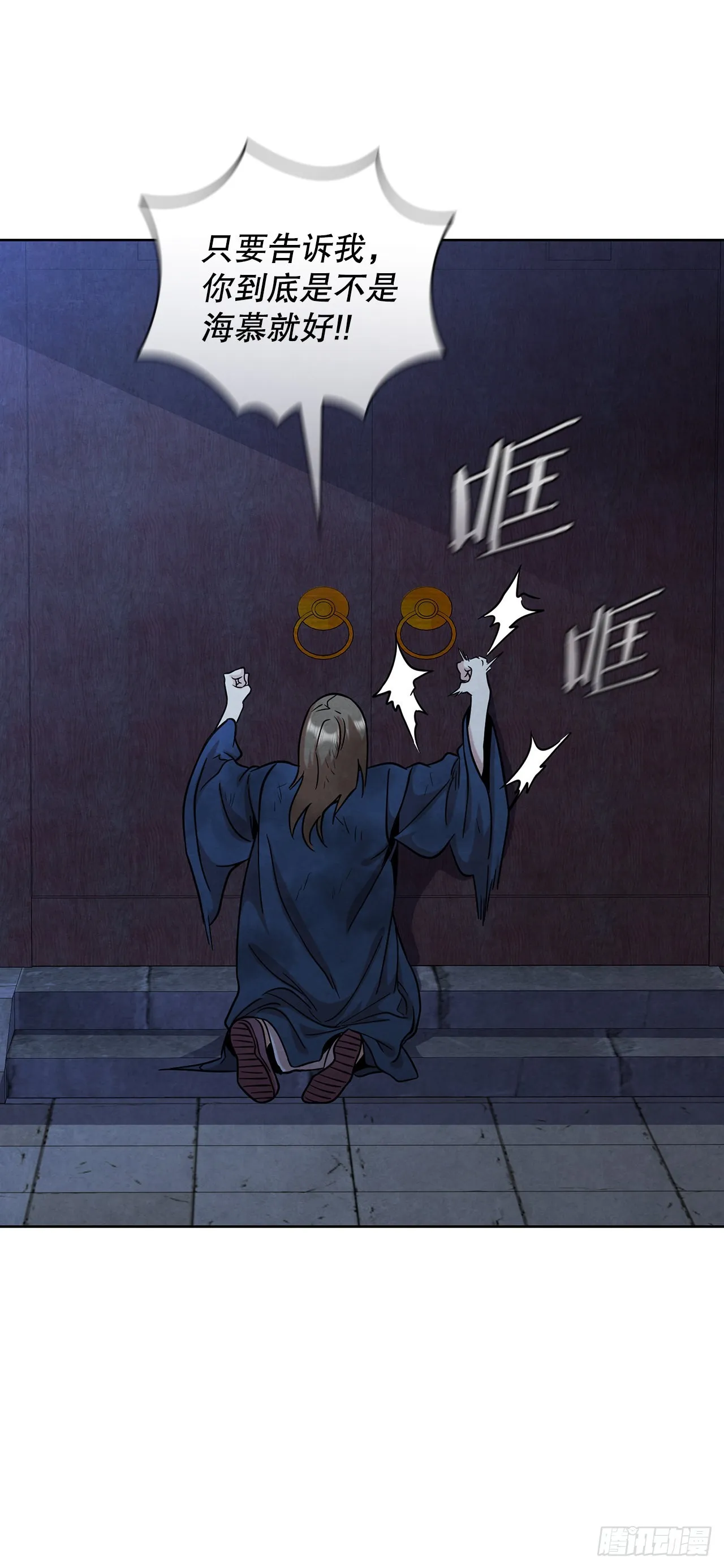 36.家破人亡 第7页