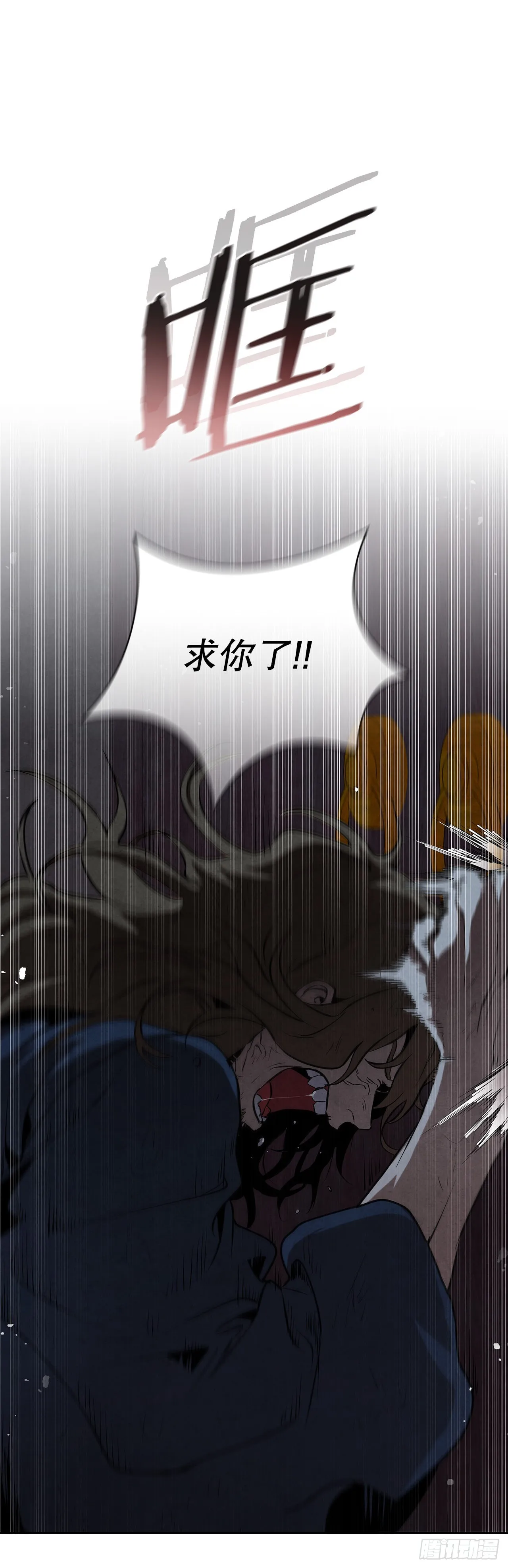 36.家破人亡 第8页