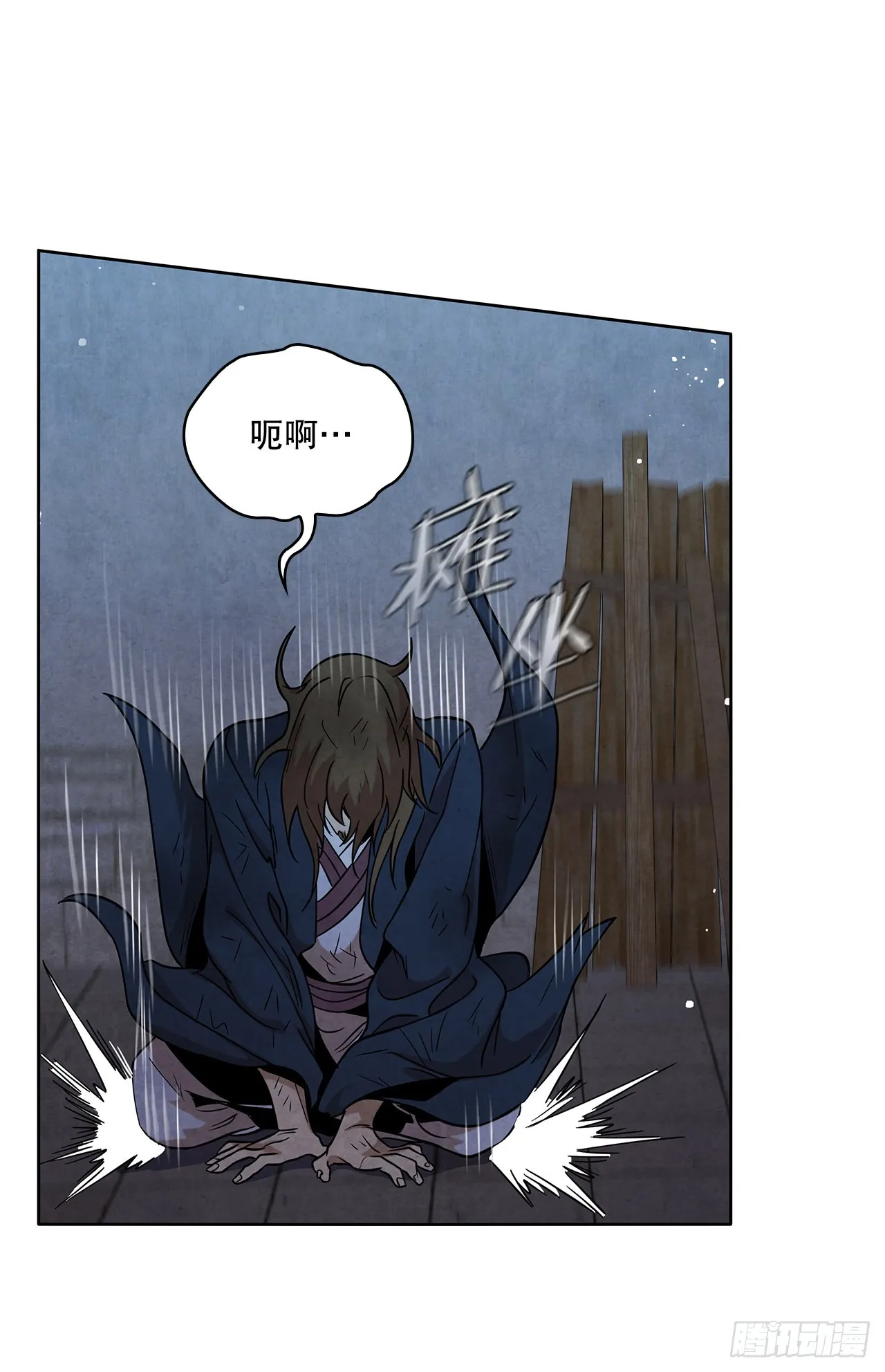 36.家破人亡 第10页