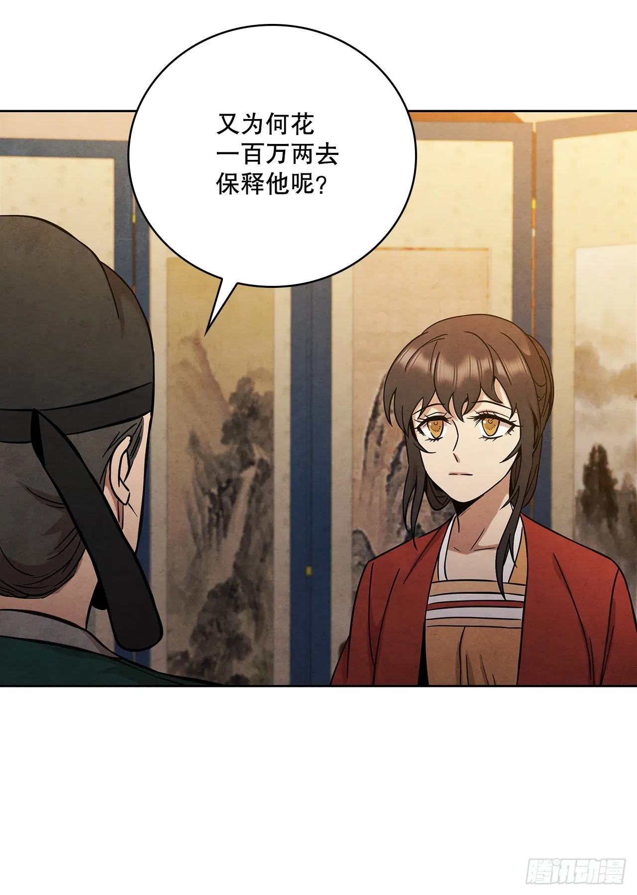 36.家破人亡 第22页