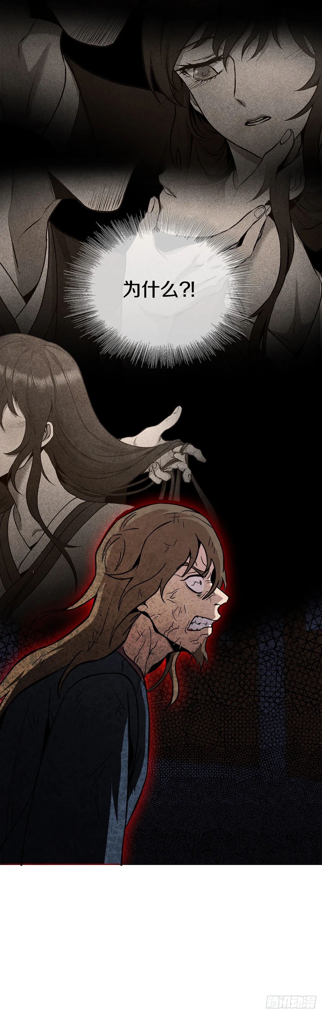 36.家破人亡 第25页