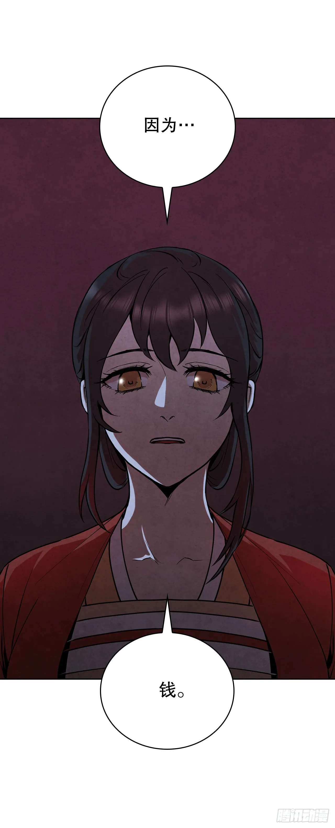 36.家破人亡 第27页