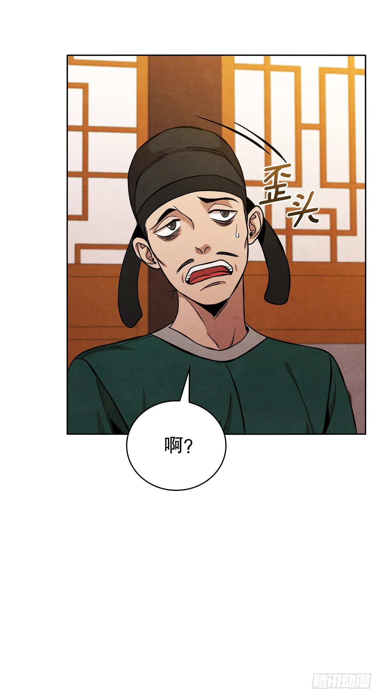 36.家破人亡 第28页