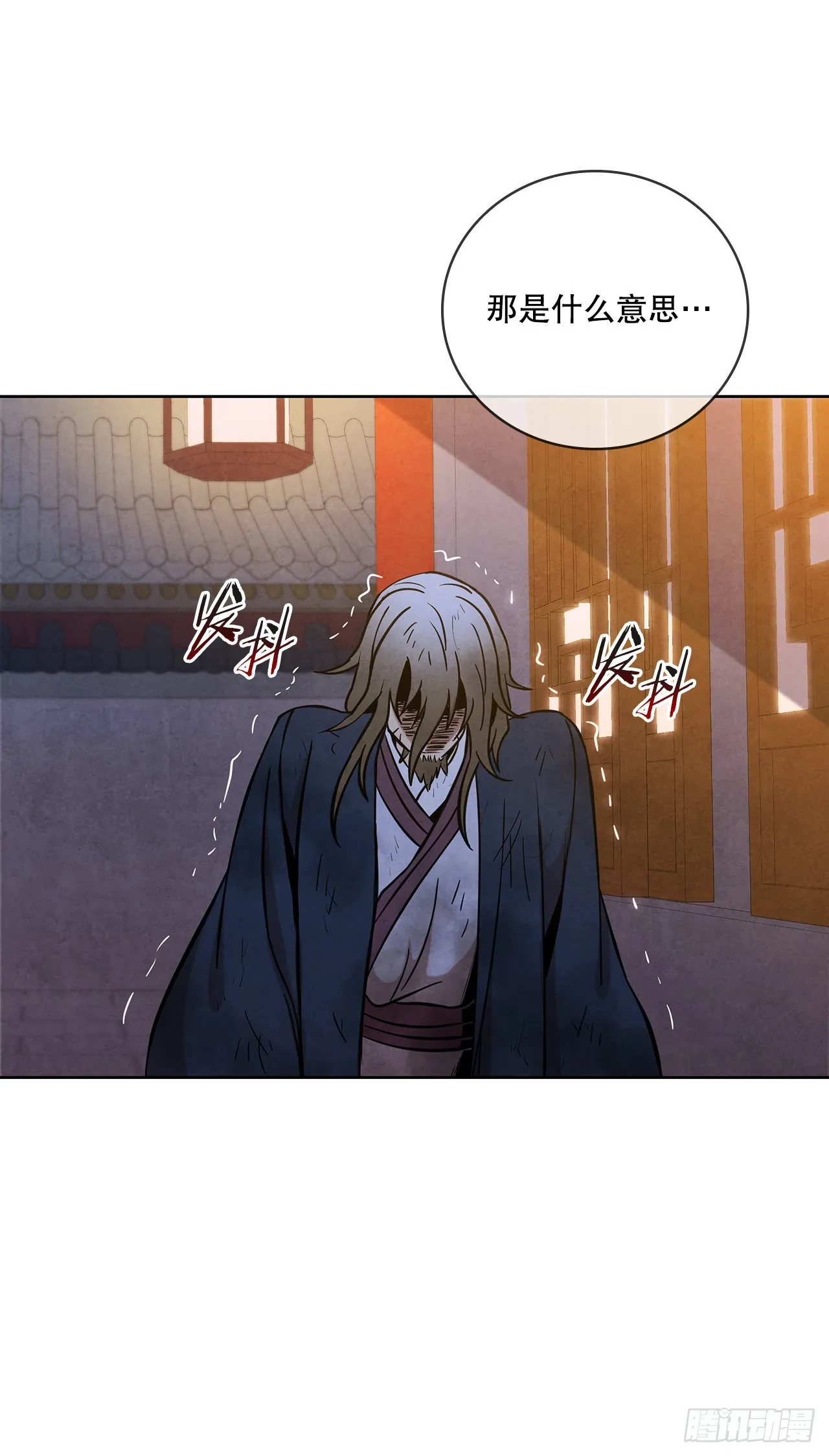 36.家破人亡 第29页