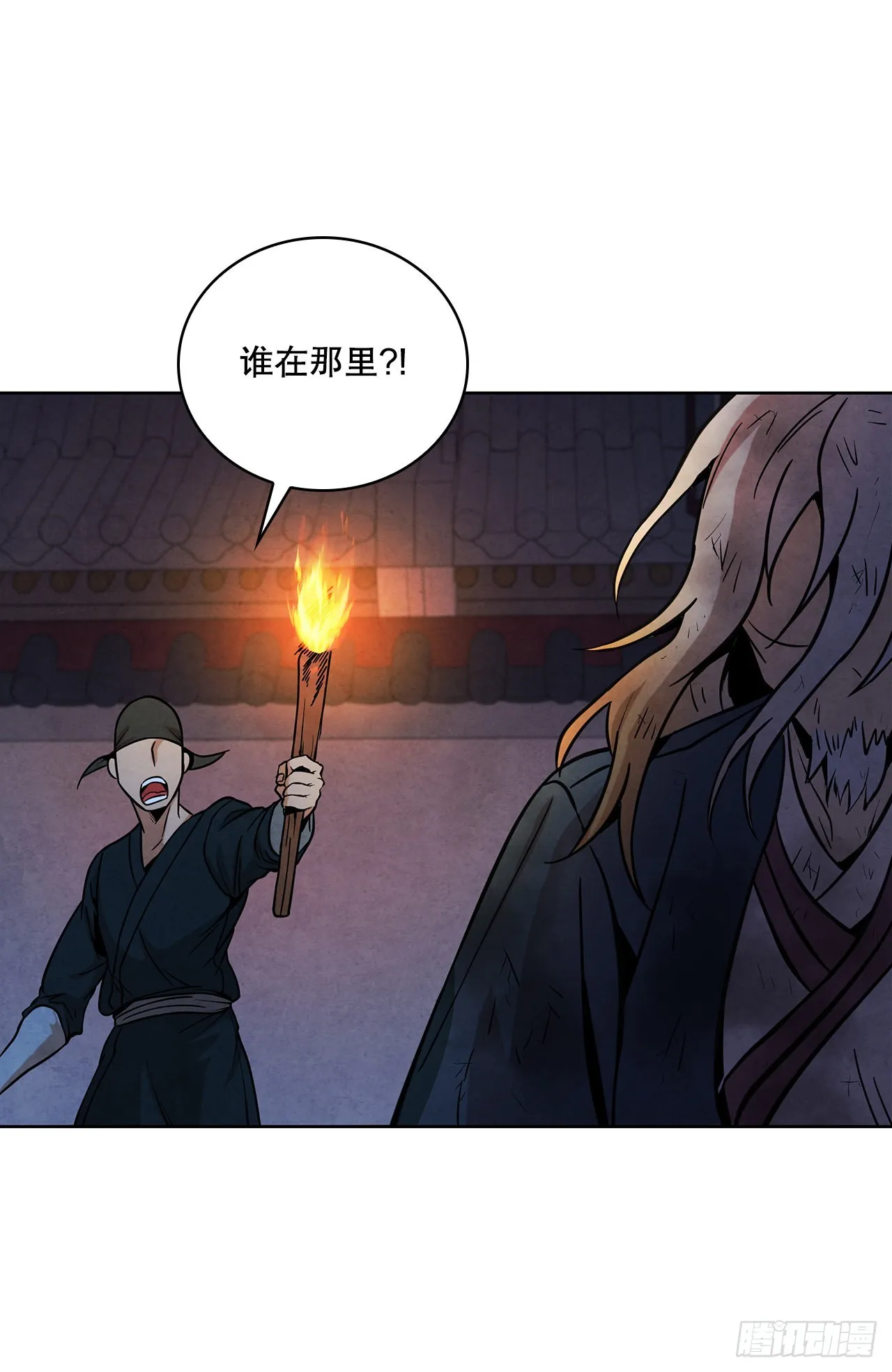 36.家破人亡 第32页