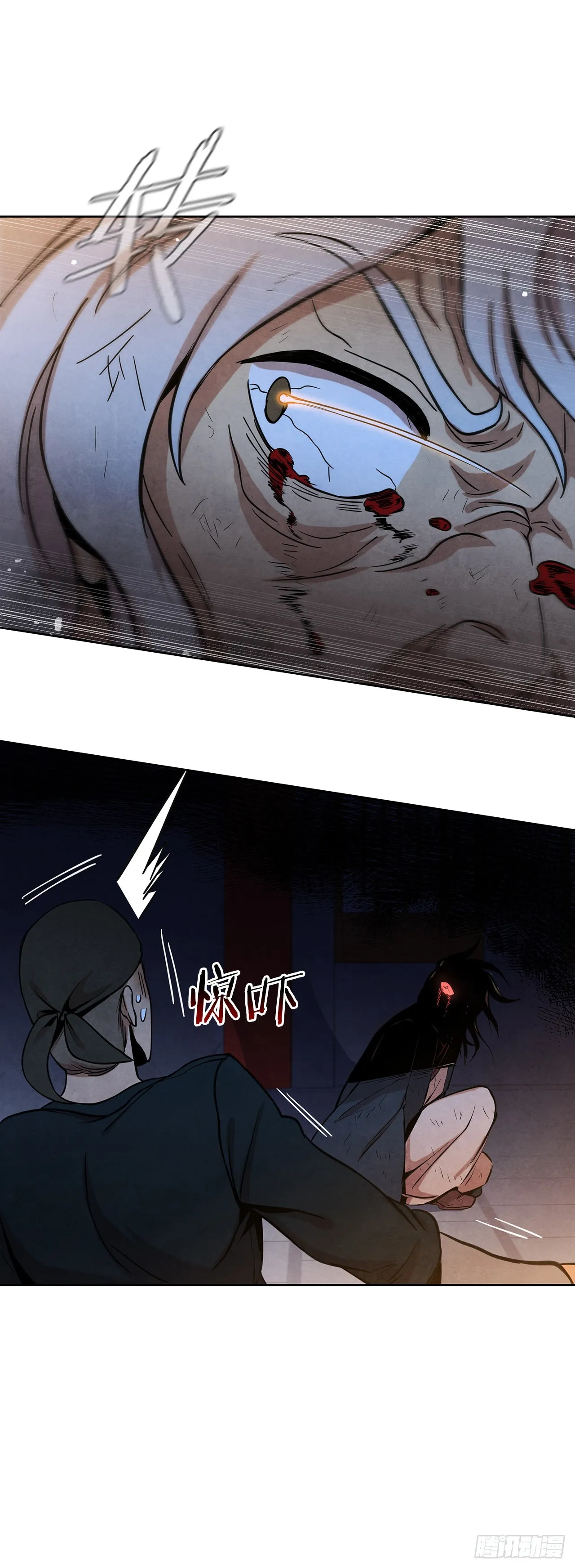 36.家破人亡 第33页