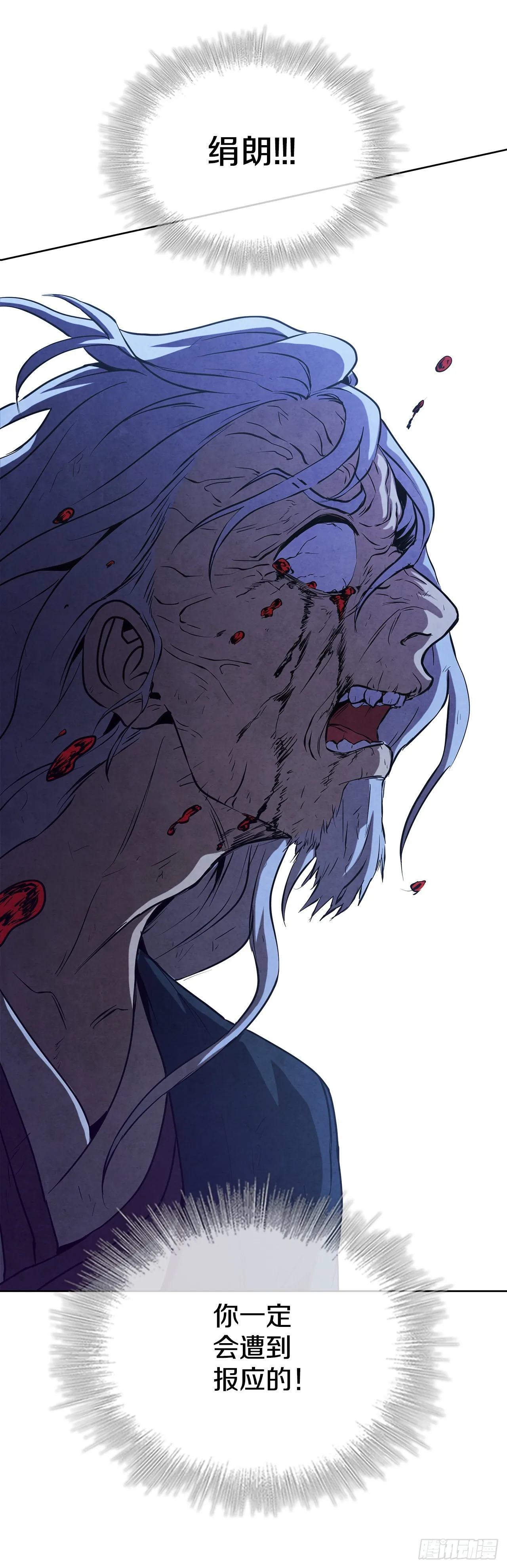 36.家破人亡 第35页