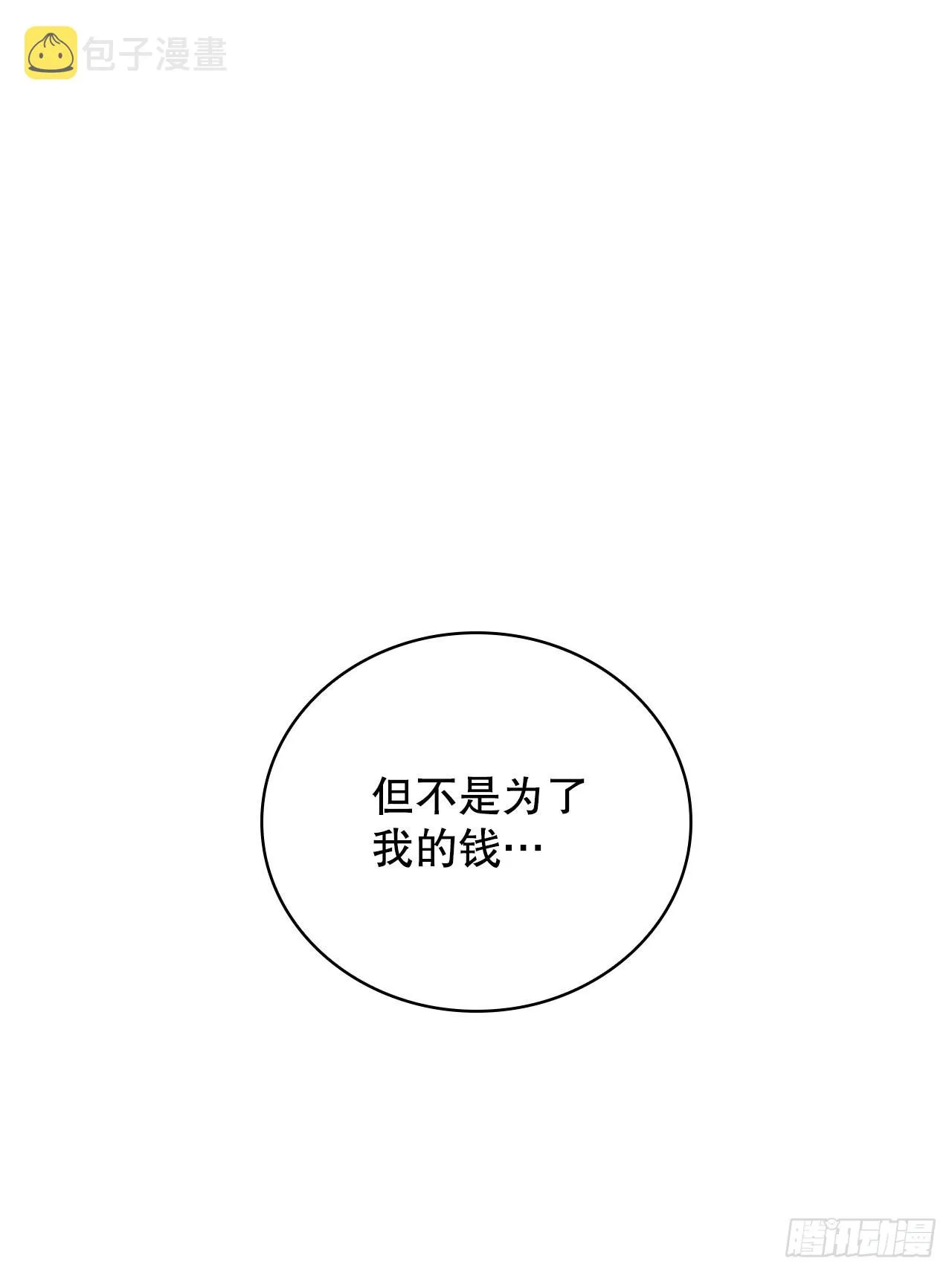 36.家破人亡 第37页