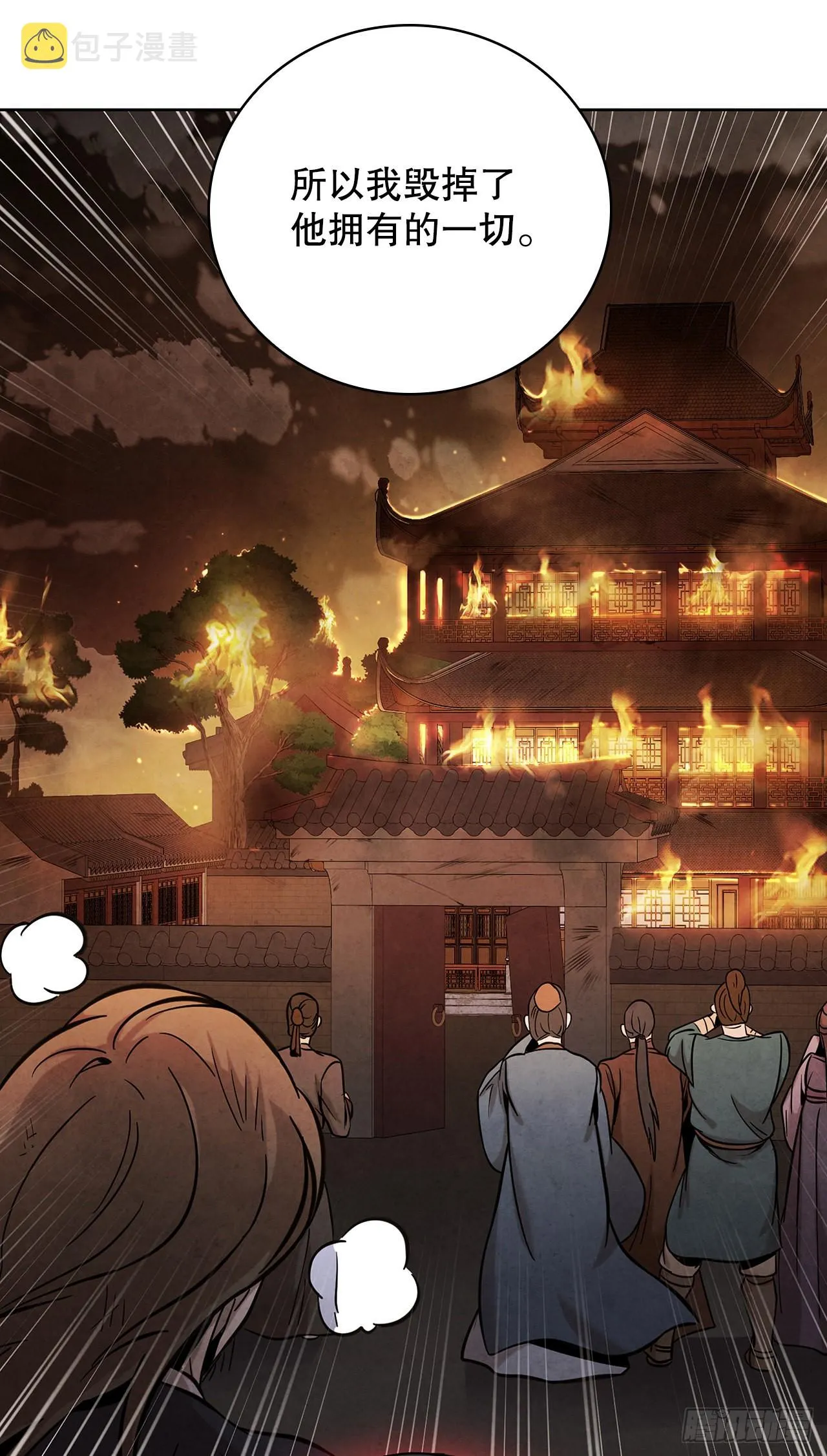 36.家破人亡 第42页