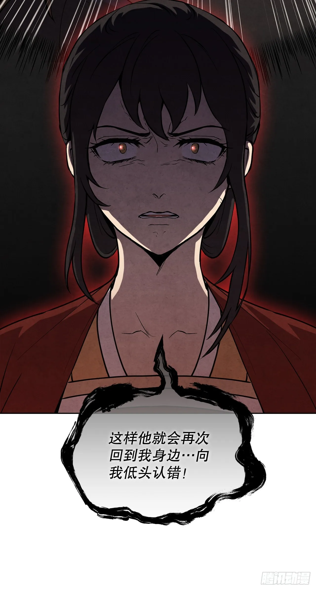 36.家破人亡 第43页