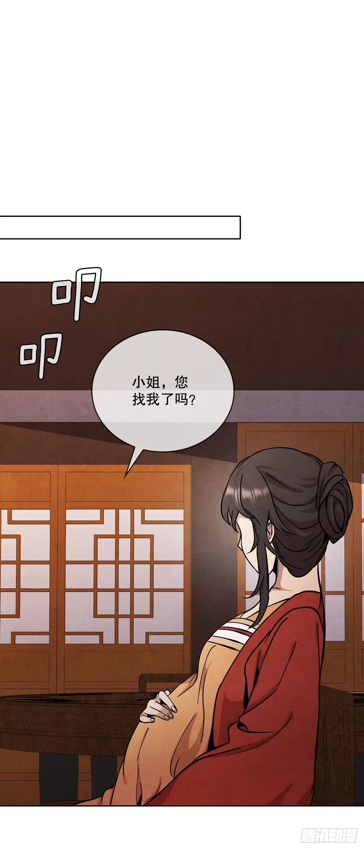 36.家破人亡 第48页