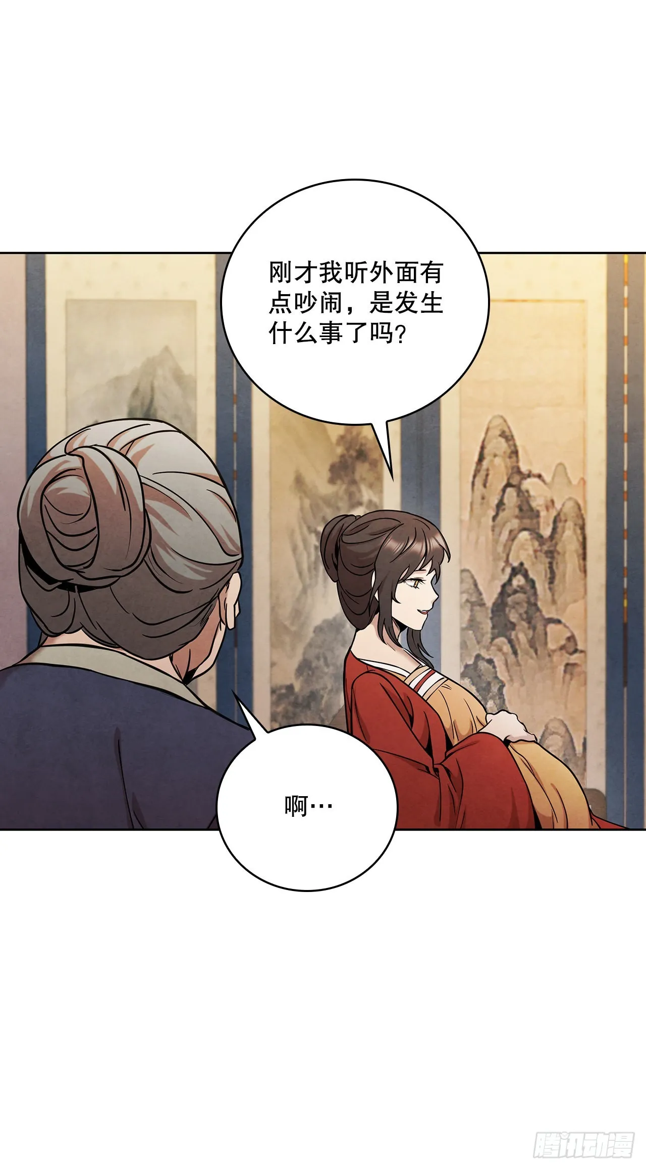 36.家破人亡 第50页