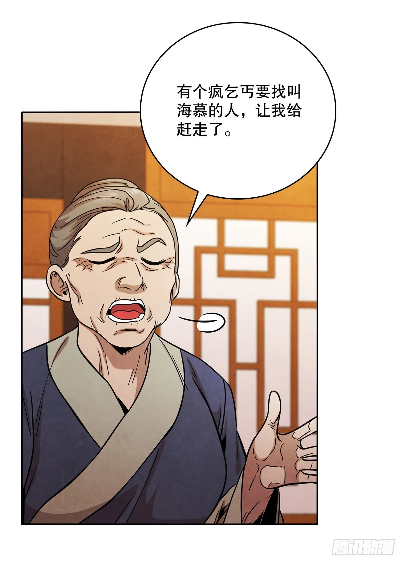 36.家破人亡 第51页