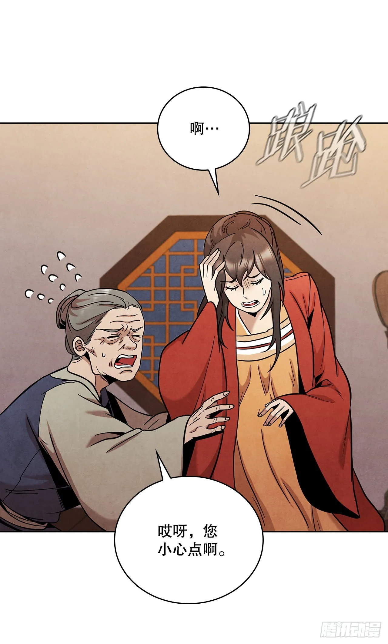 36.家破人亡 第54页