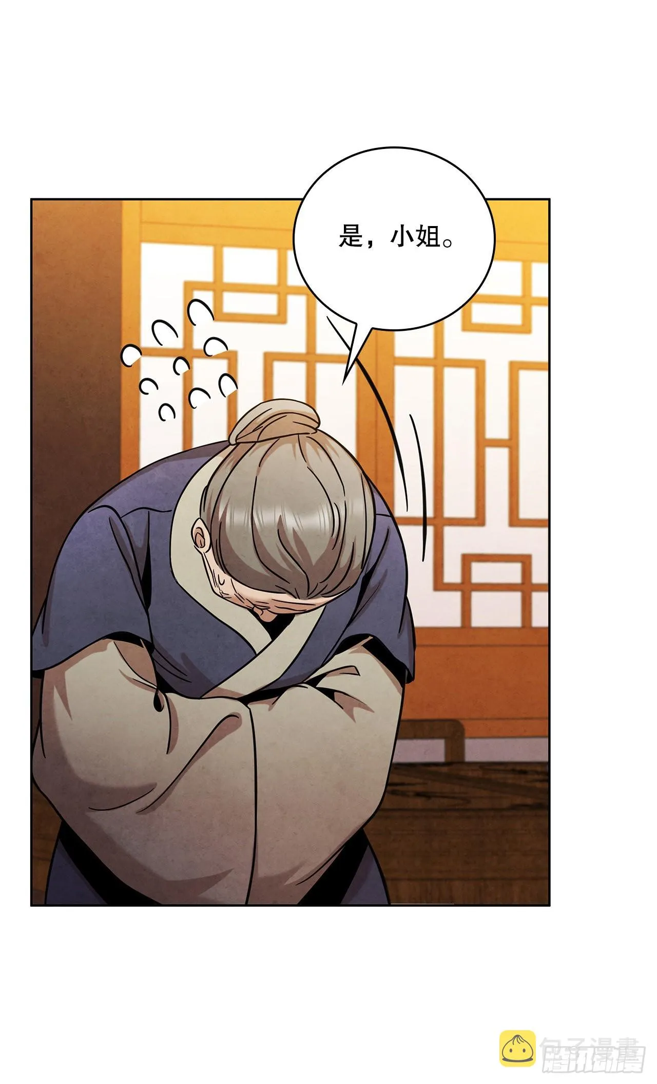 36.家破人亡 第57页