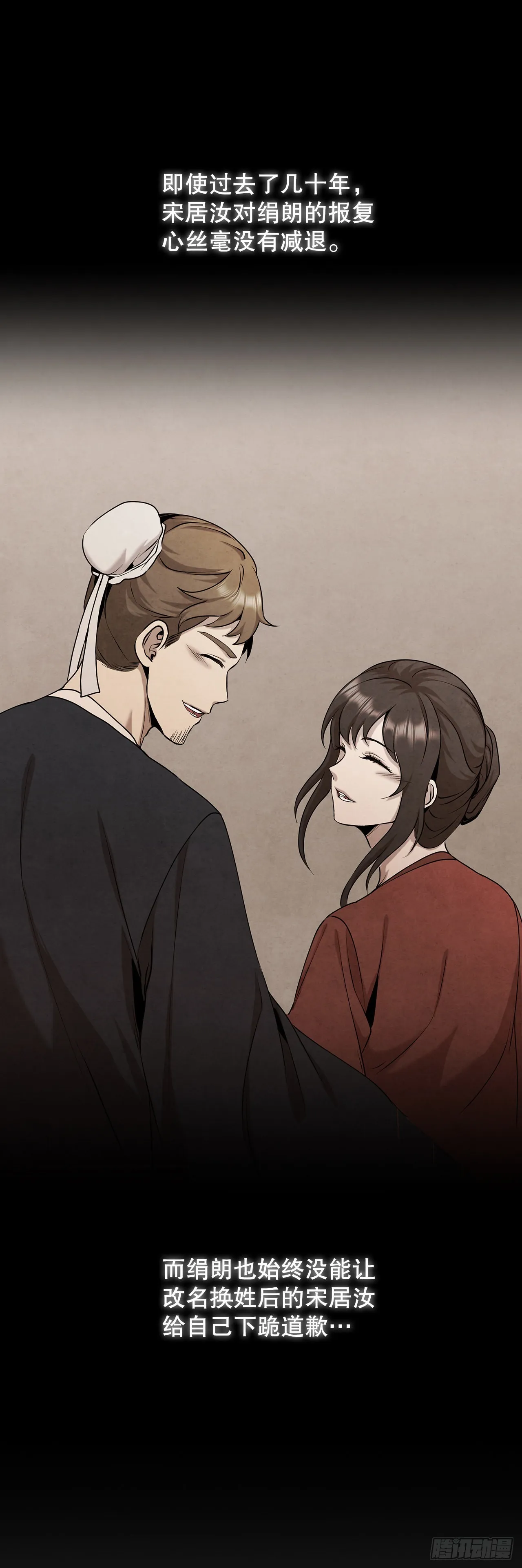 36.家破人亡 第71页