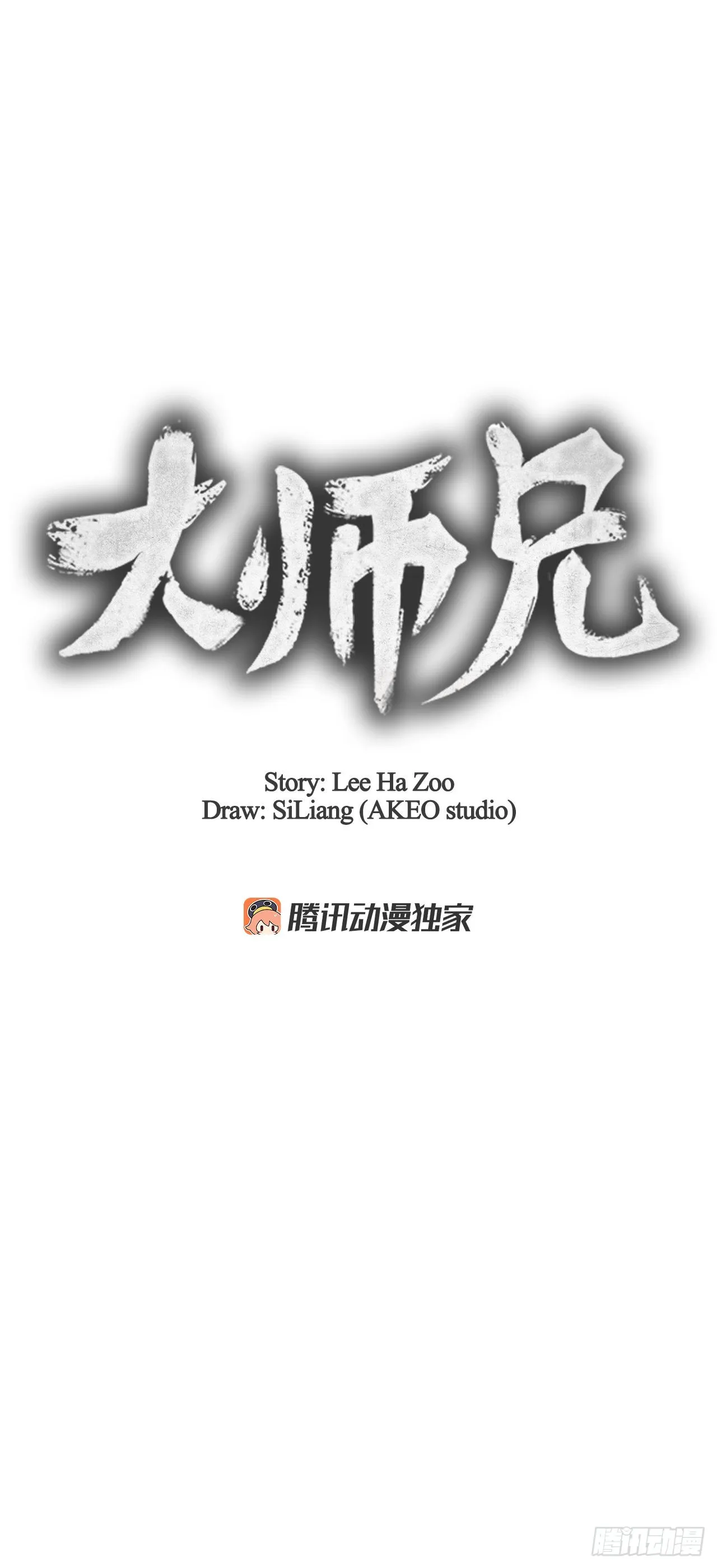 35.宋居汝入狱 第5页