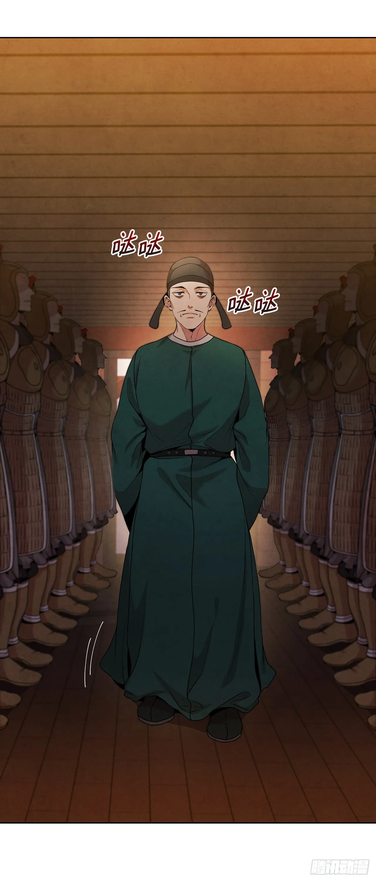 35.宋居汝入狱 第12页